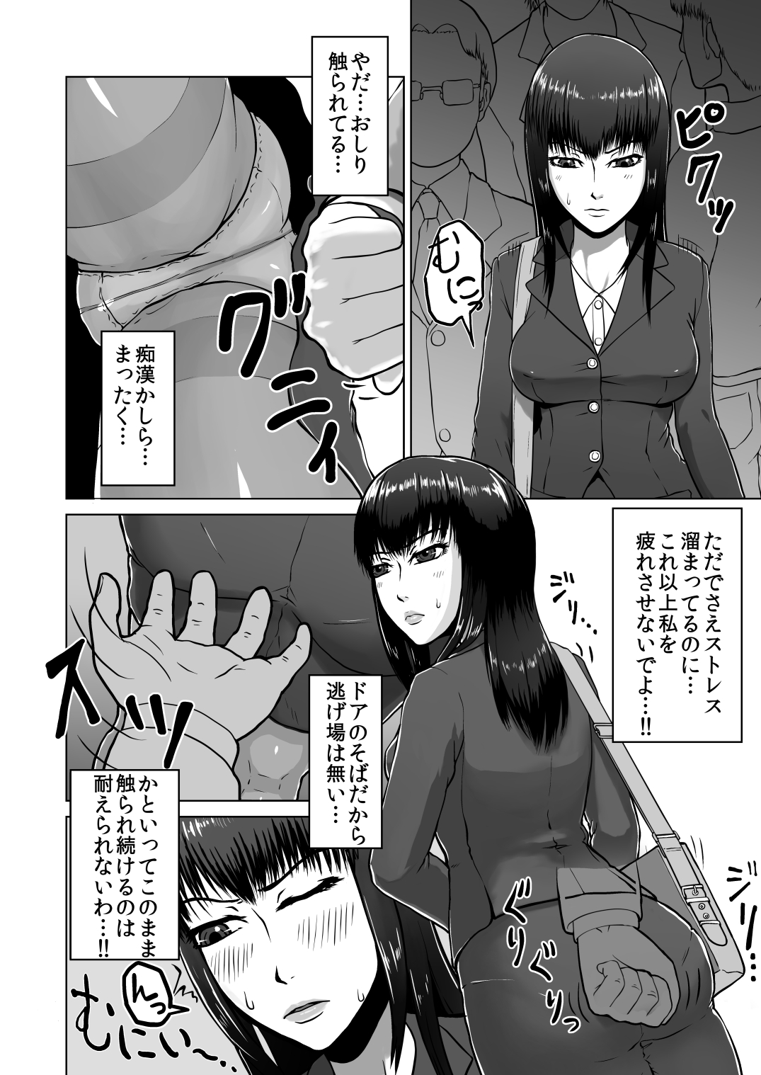 Ugomeku Ryoujoku Sharyou ~Shuuchi OL Densha Chikan~ page 4 full
