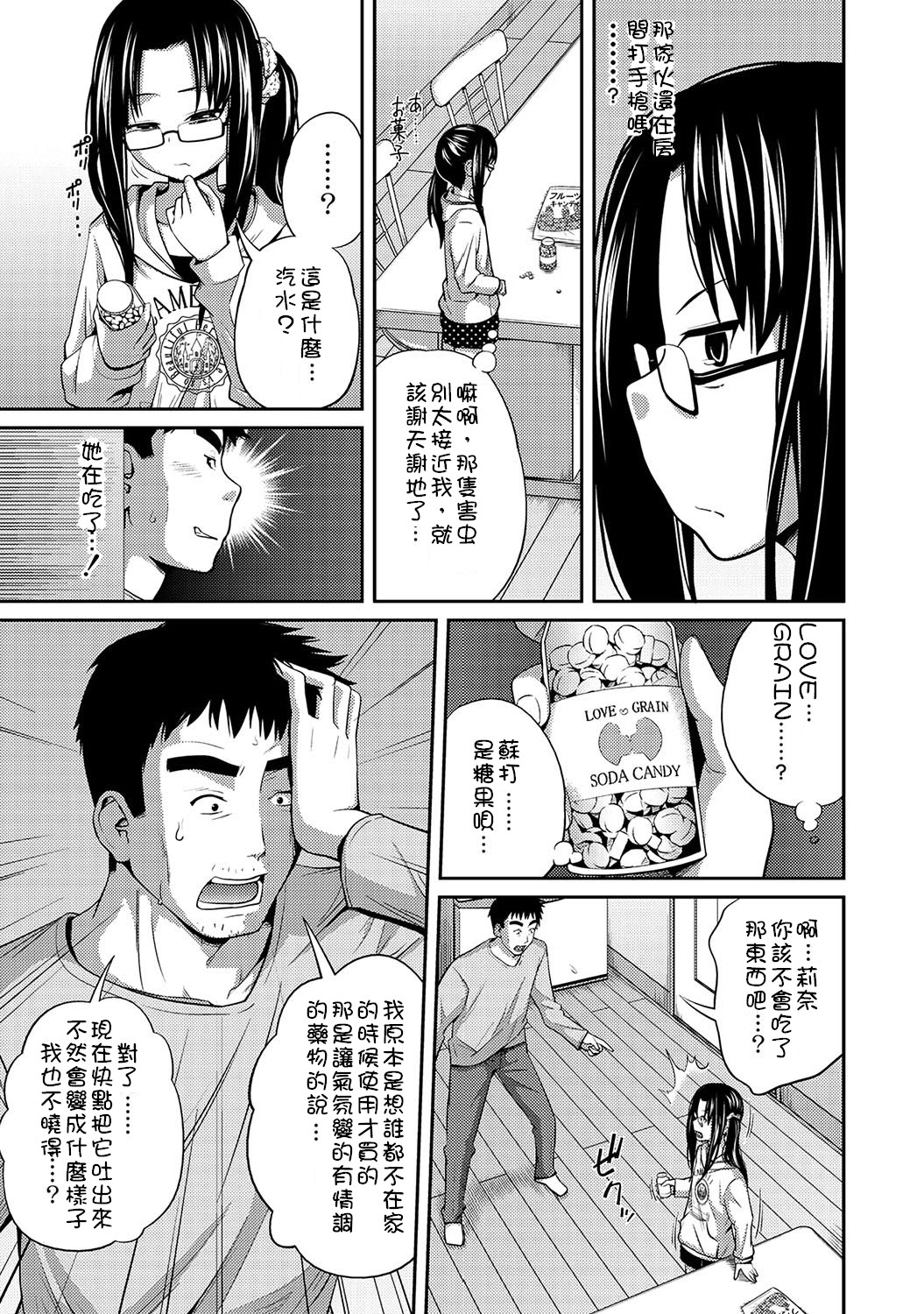 Ramune page 3 full