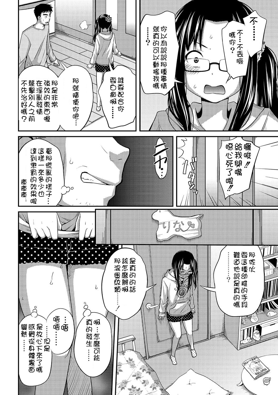 Ramune page 4 full