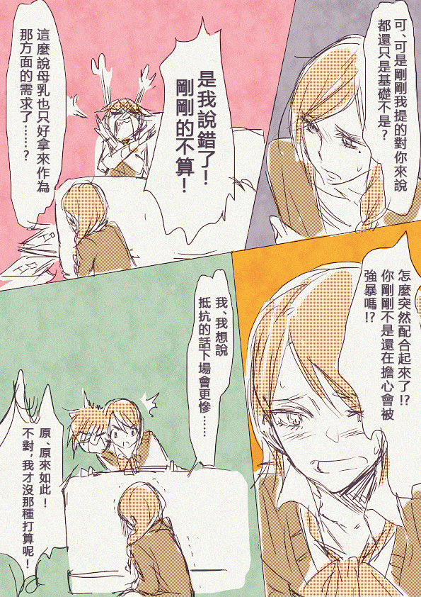 Haha 'Musume ga Boshi Soukan Mono no Erohon Kakushi Motteta......" page 10 full