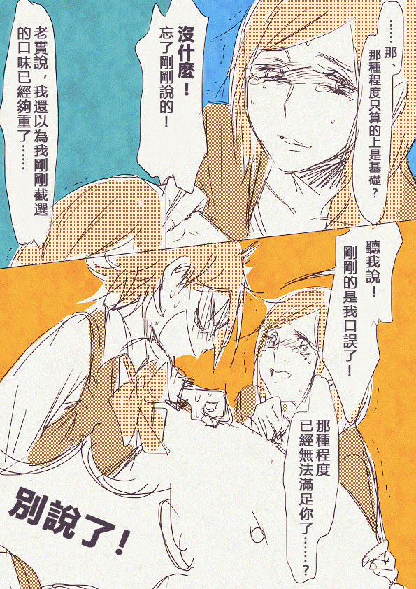 Haha 'Musume ga Boshi Soukan Mono no Erohon Kakushi Motteta......" page 7 full