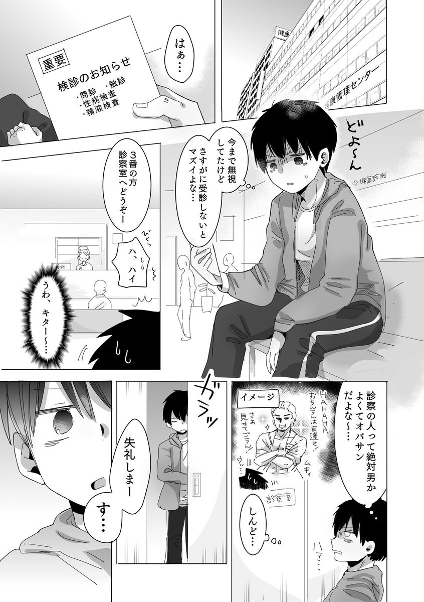 Ochinchin Kensakan no Nichijou page 3 full