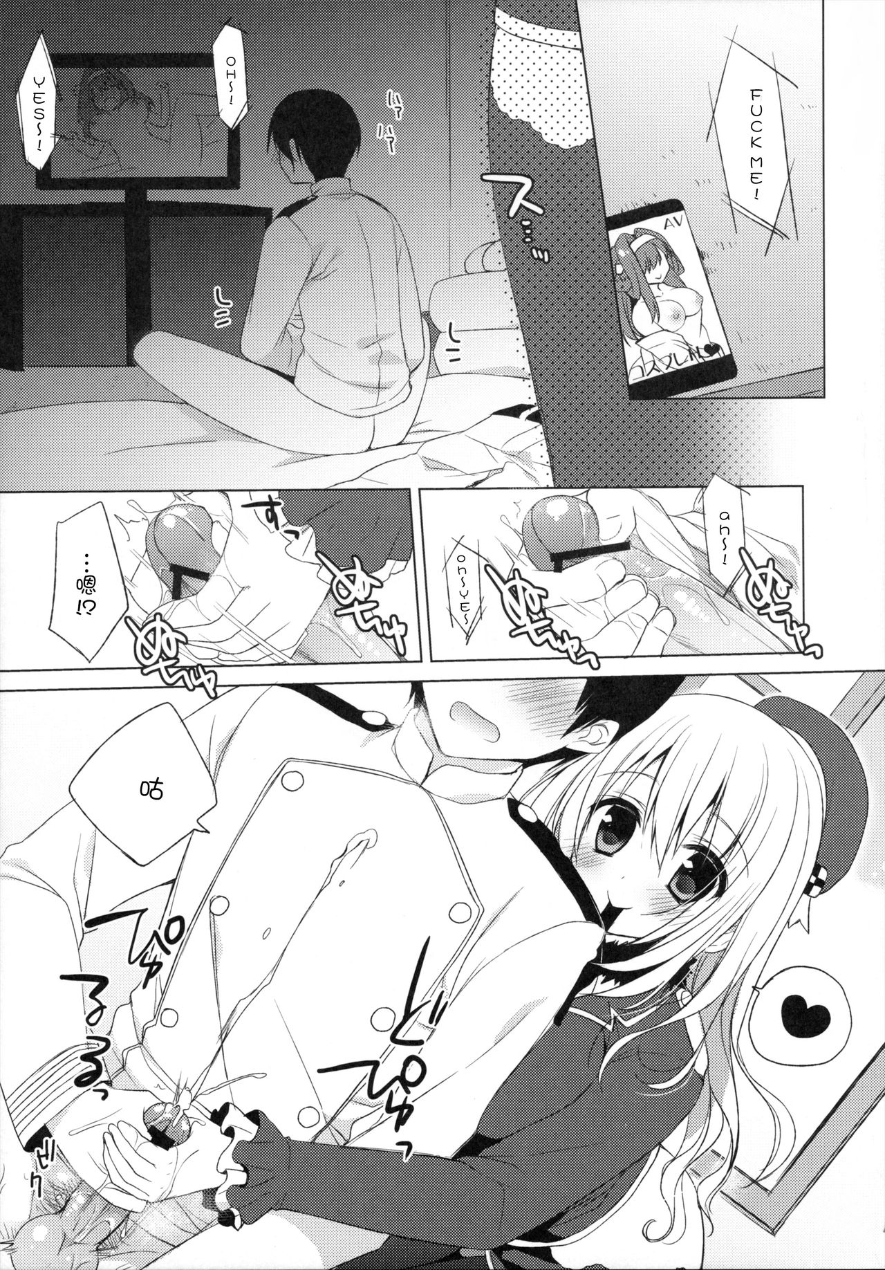 Teitoku, Watashi to Enshuu Shimashouka page 6 full