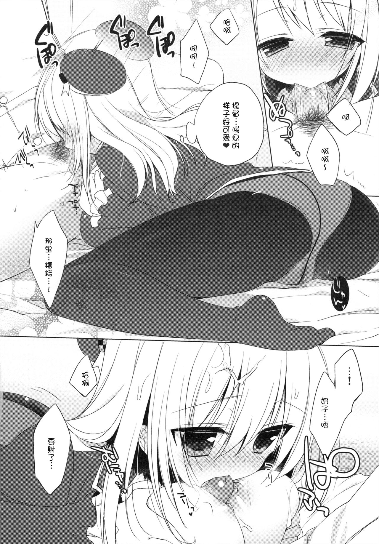 Teitoku, Watashi to Enshuu Shimashouka page 9 full