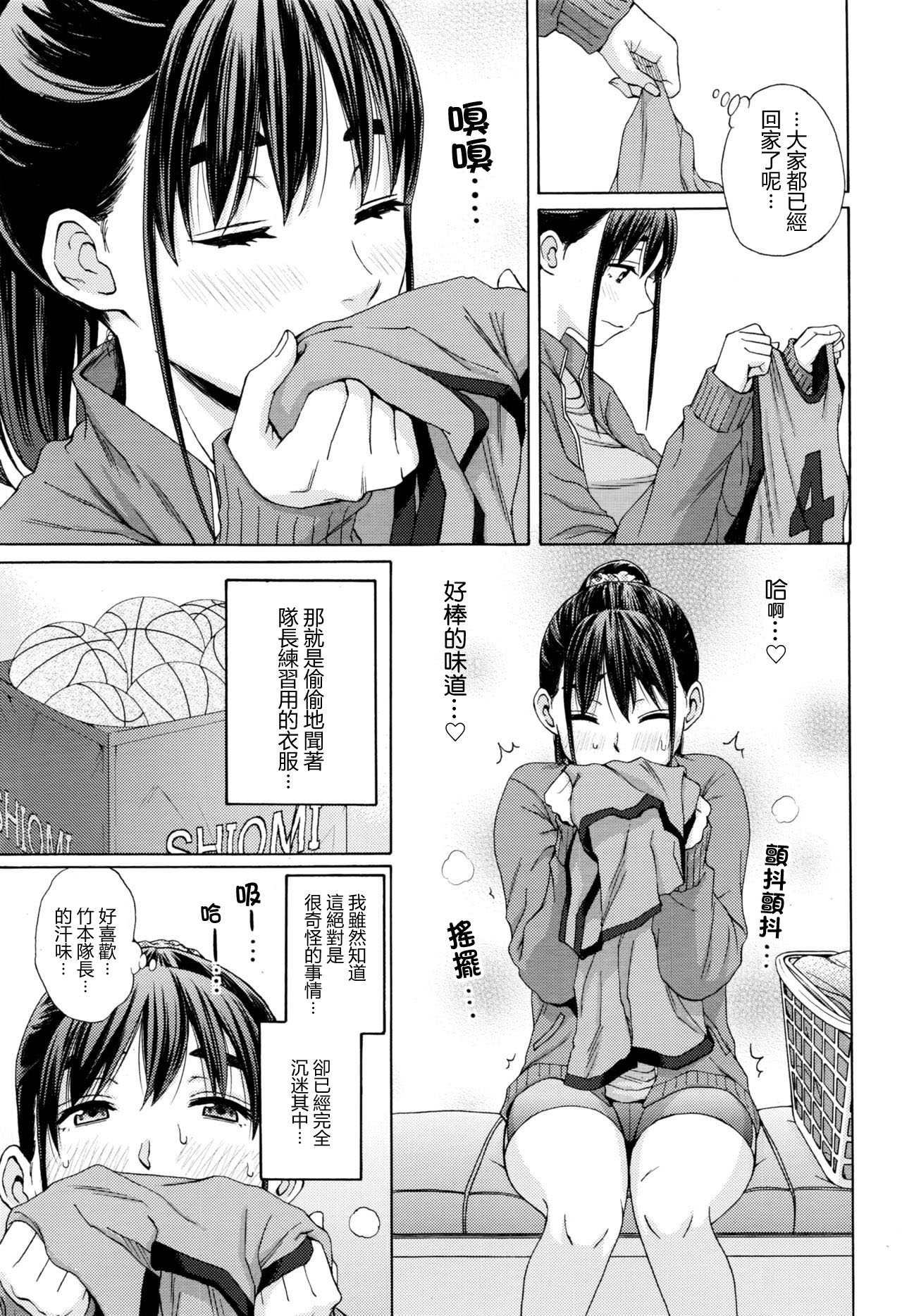 Kanzen Shiai - The Perfect Game page 3 full