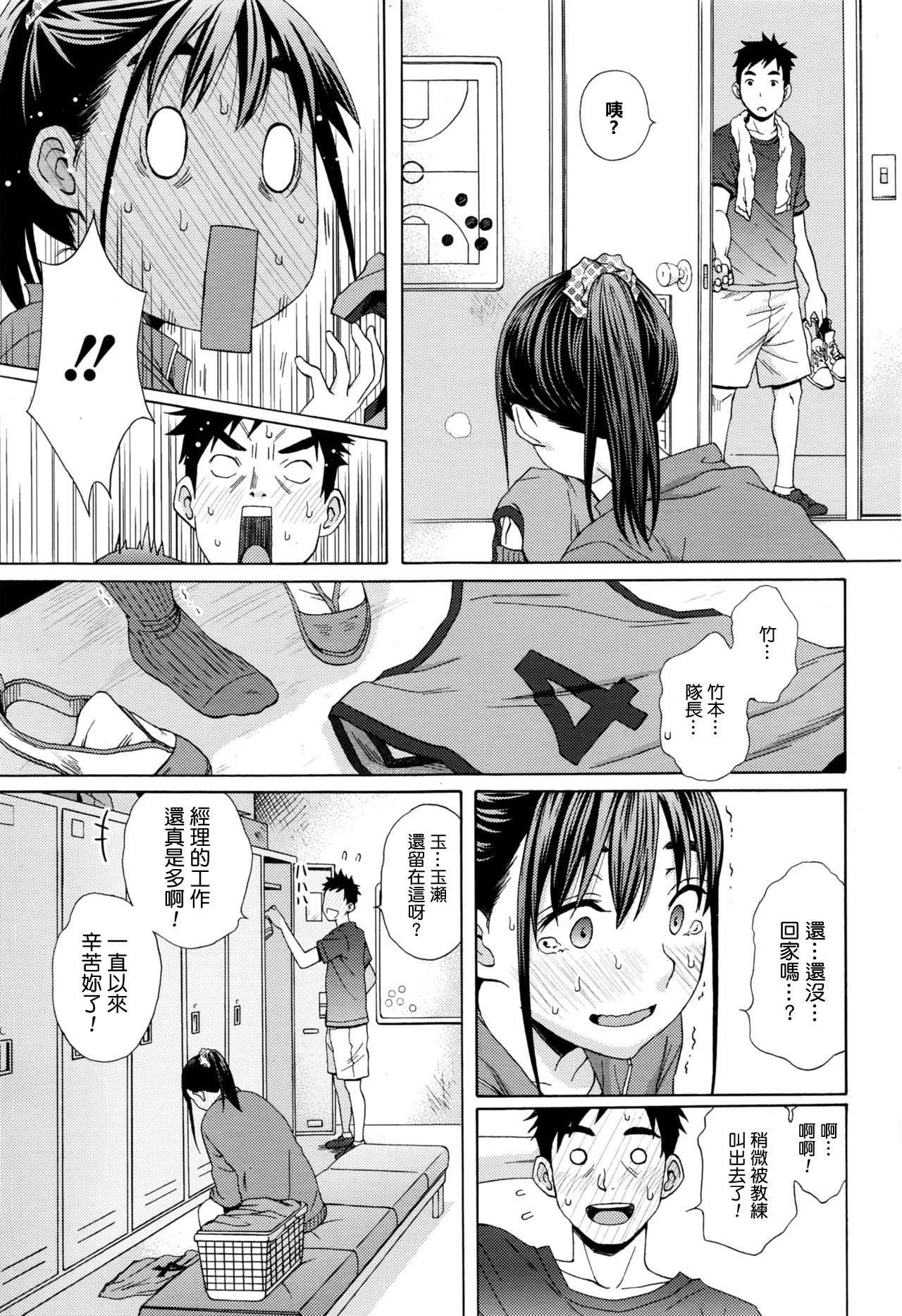 Kanzen Shiai - The Perfect Game page 5 full