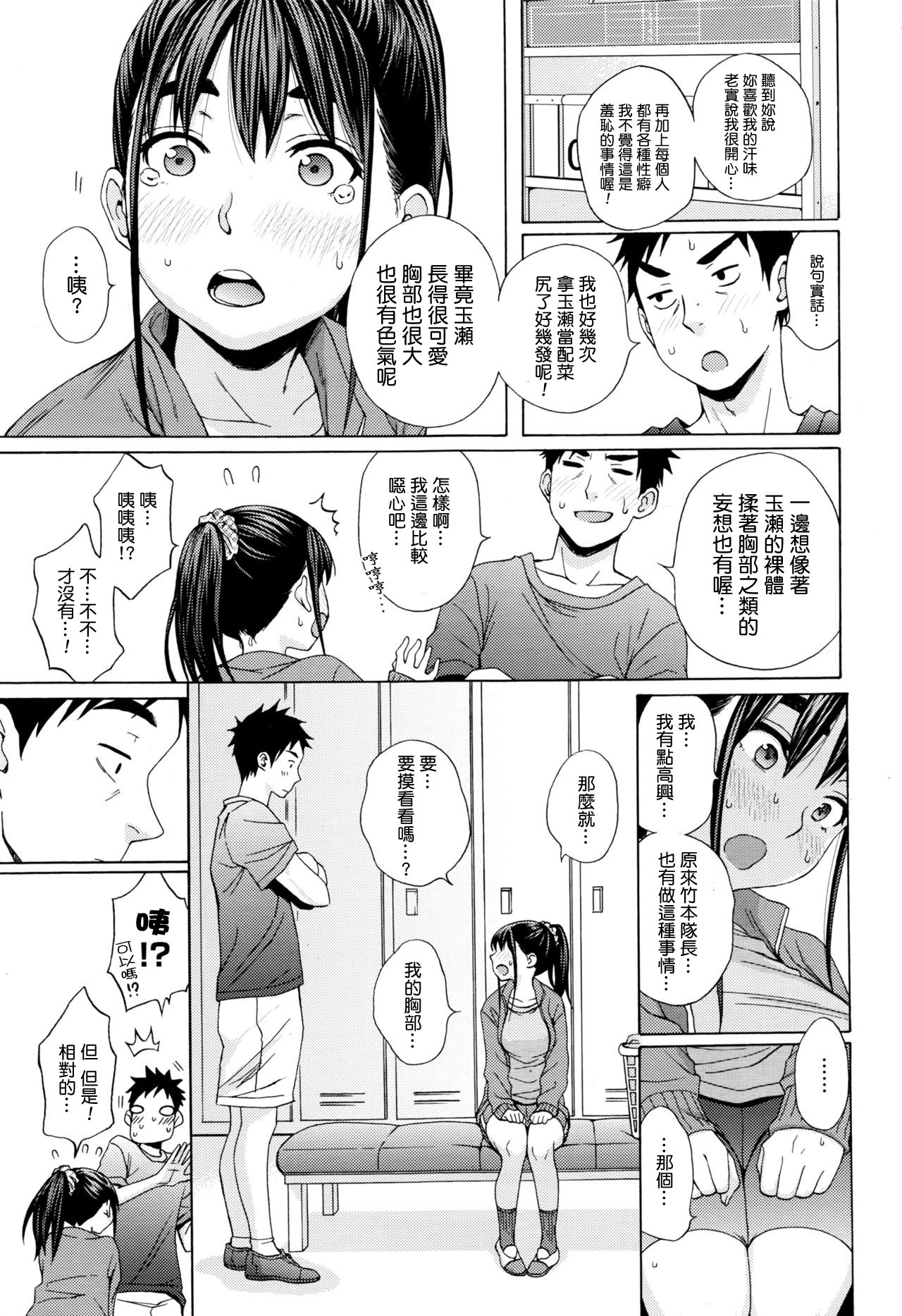 Kanzen Shiai - The Perfect Game page 7 full