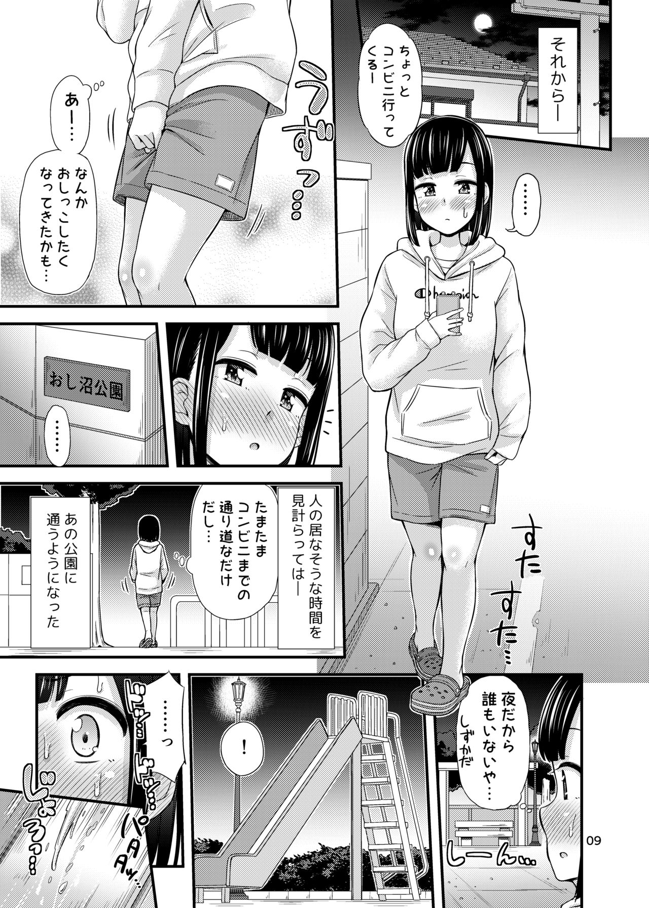 Kanade Marking! page 10 full