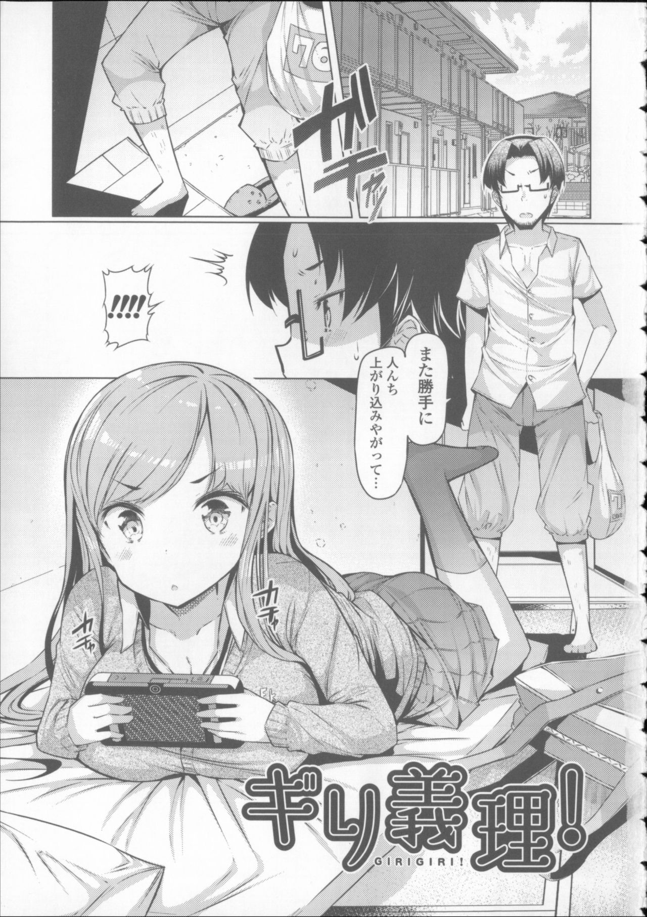 Nyuunyuu page 9 full