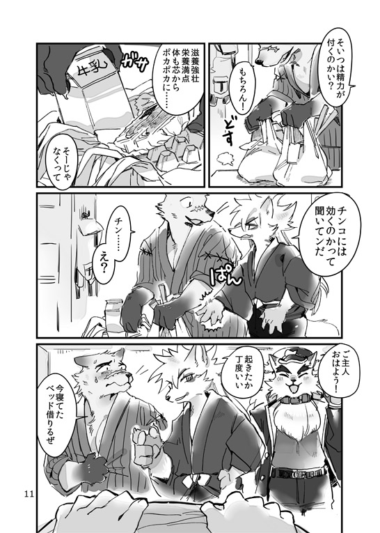 Concon One Day page 10 full