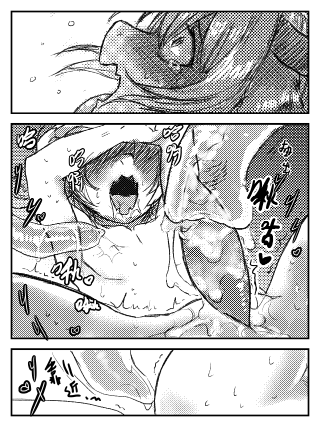 （BATHROOM+18）幼龙与史莱姆在浴室♂  by：鬼流 page 10 full