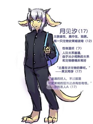 （BATHROOM+18）幼龙与史莱姆在浴室♂  by：鬼流 page 4 full