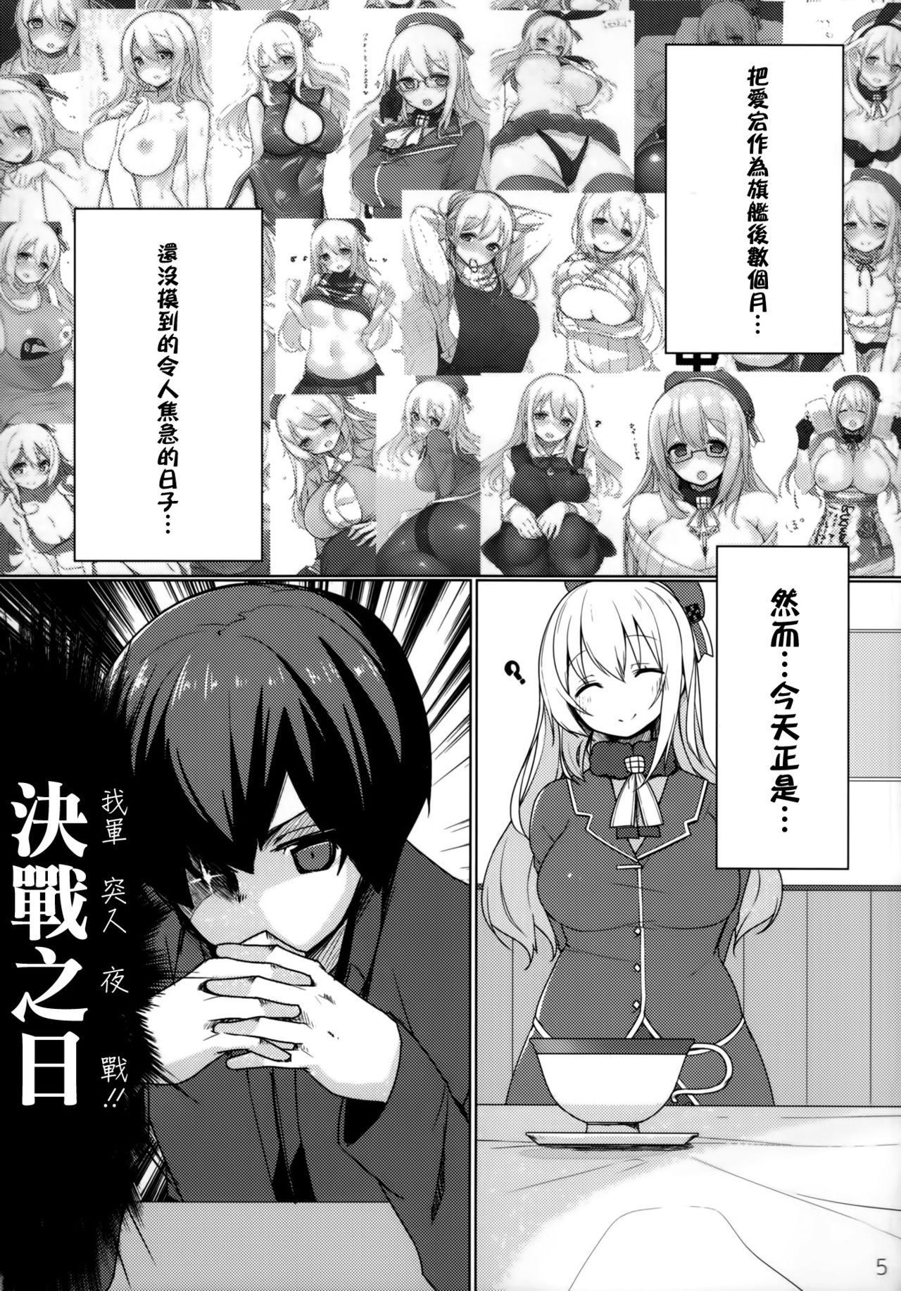 Igai to Amaenbou nano desu ne page 5 full