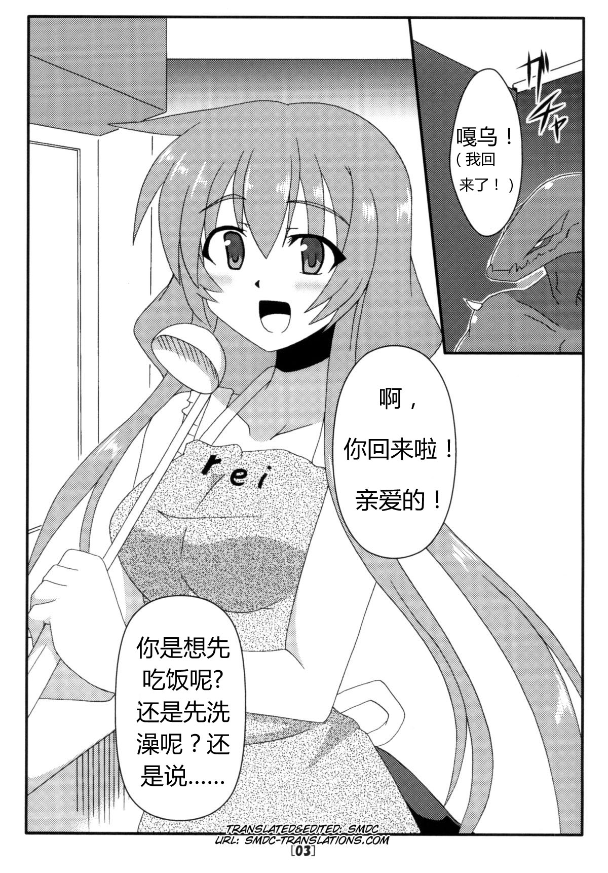 Eria to Gagagigo page 3 full