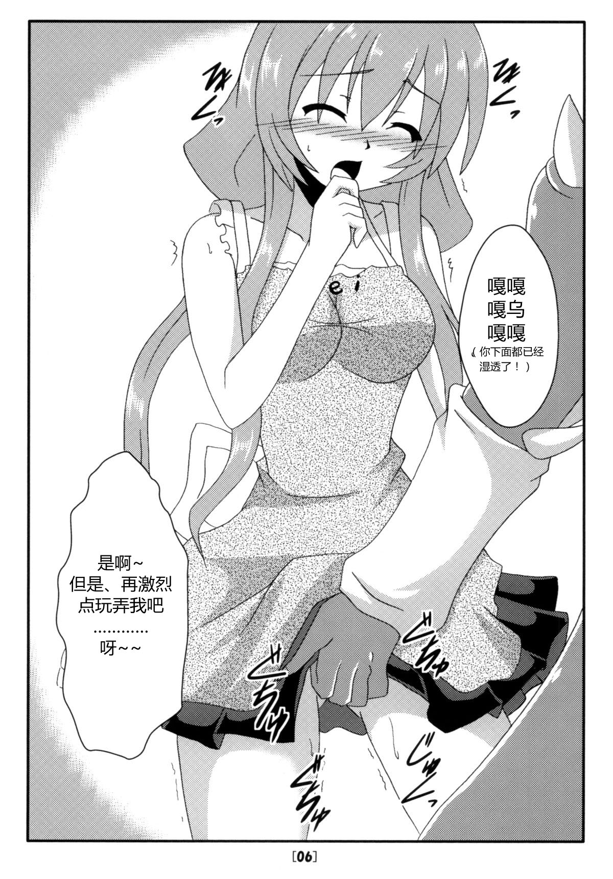 Eria to Gagagigo page 6 full