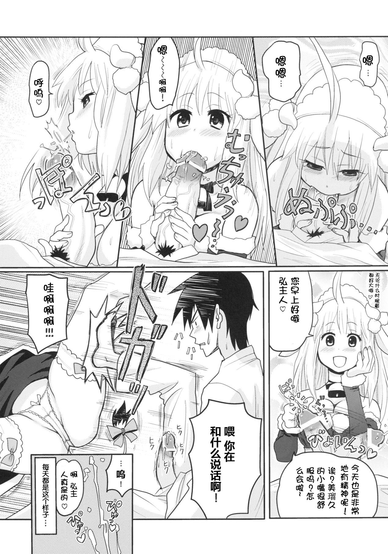 Kemomimi! 3 ~Christmas Hen~ page 4 full