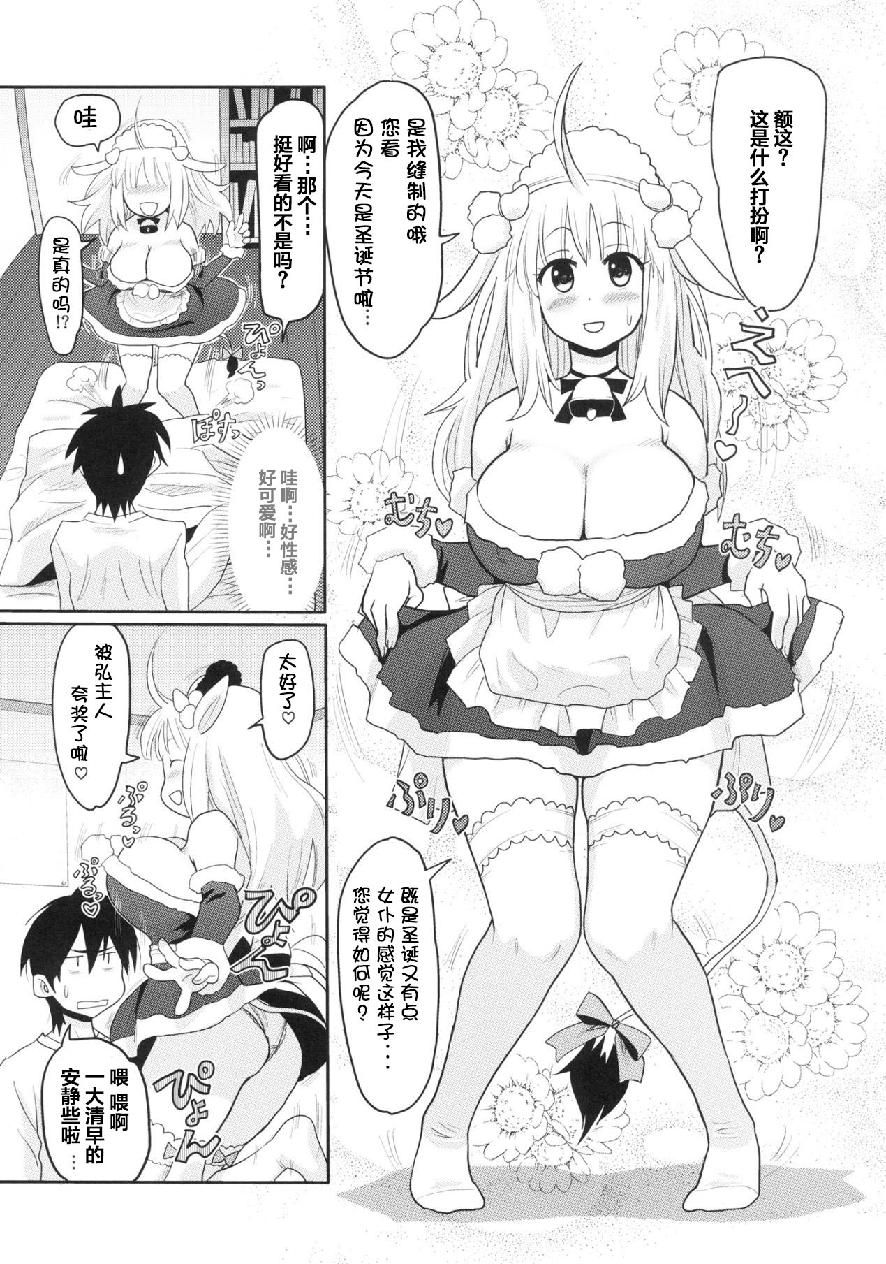 Kemomimi! 3 ~Christmas Hen~ page 5 full