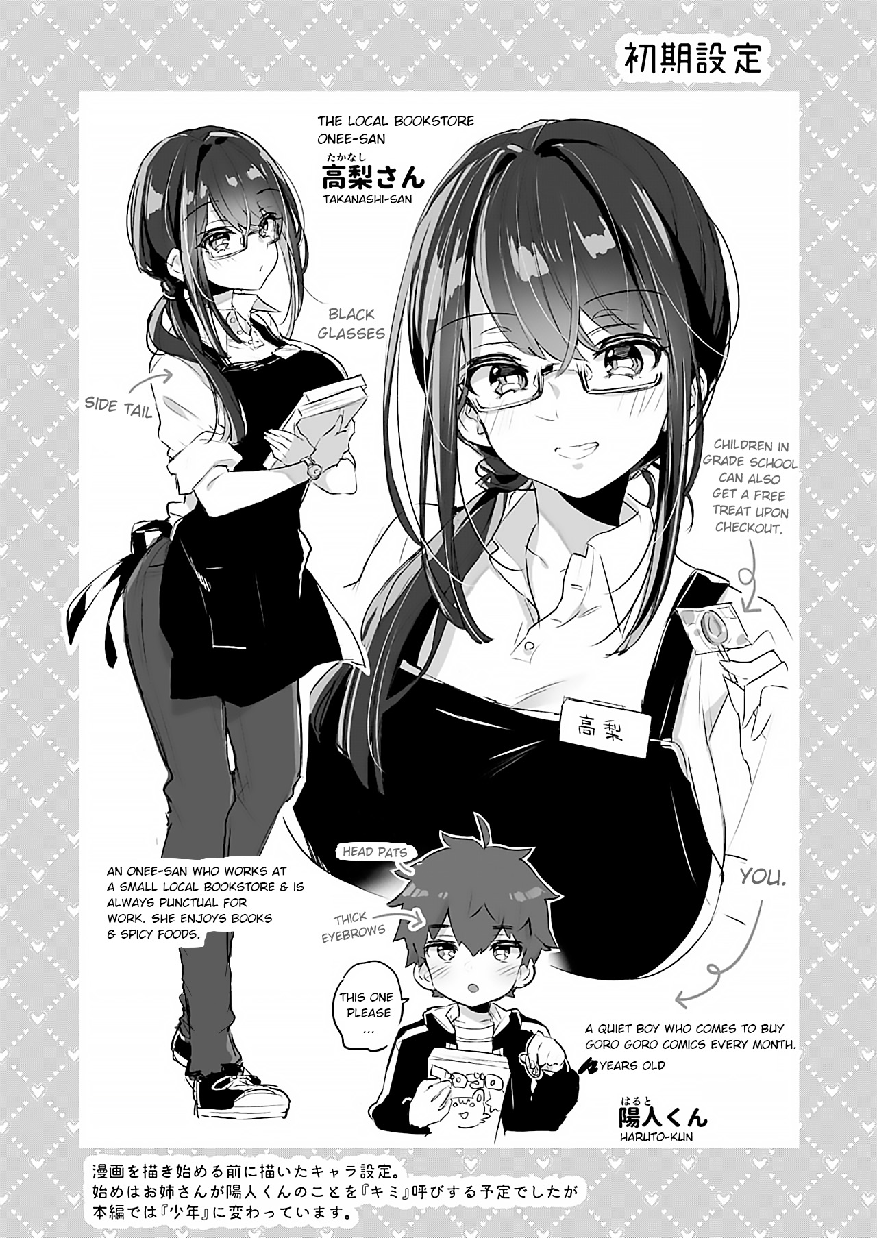 Boku to Shoten no Onee-san | Me and the Bookstore Onee-san page 3 full