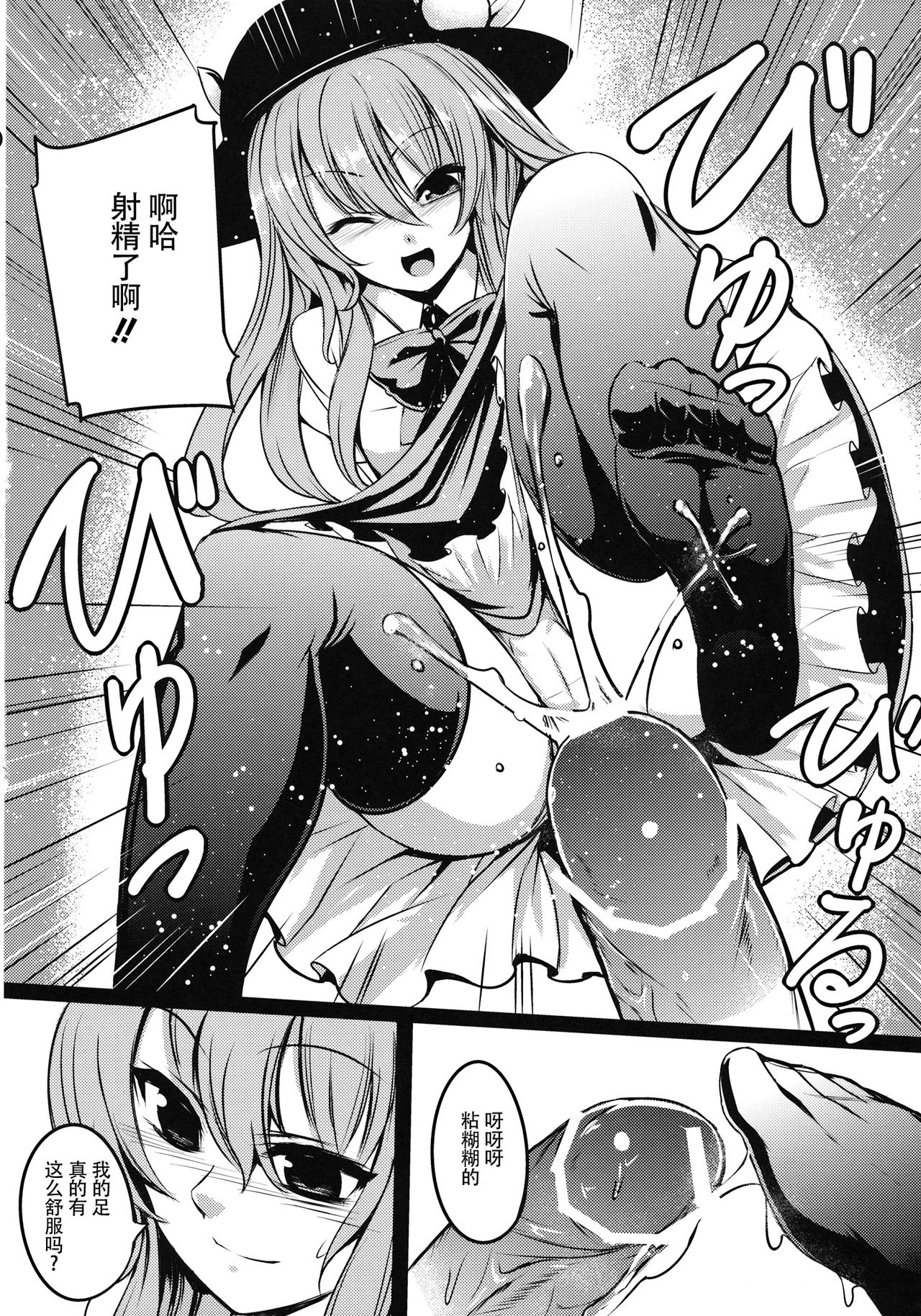 Souryoumusume-sama to Boku. page 8 full