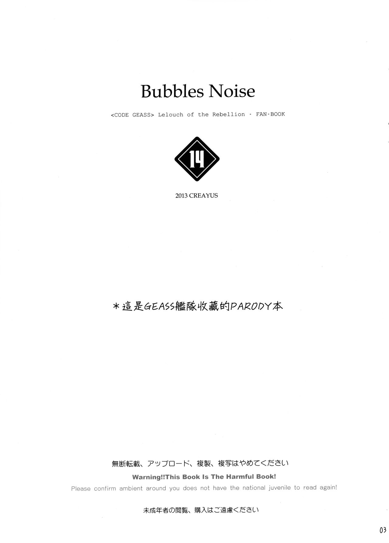 Bubbles Noise page 4 full
