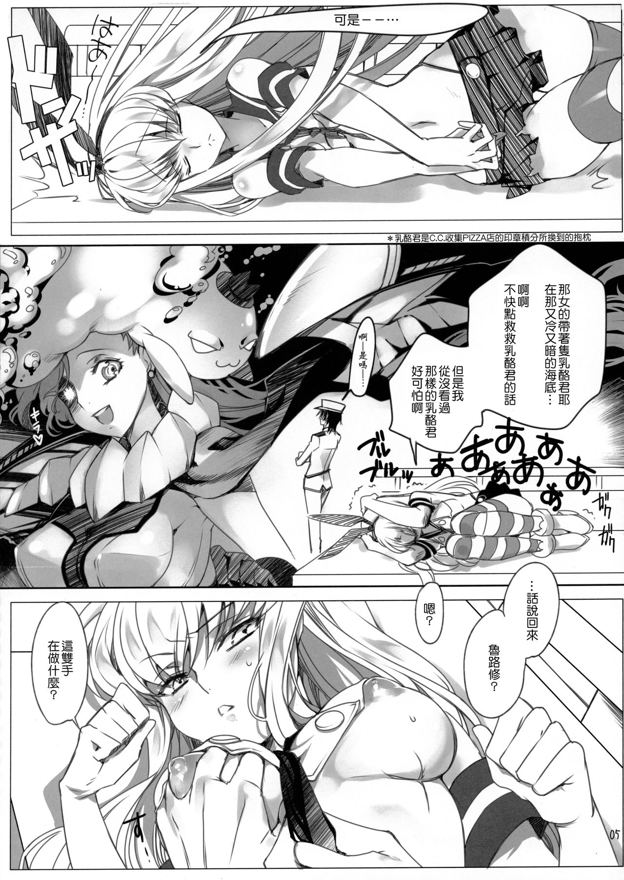 Bubbles Noise page 6 full