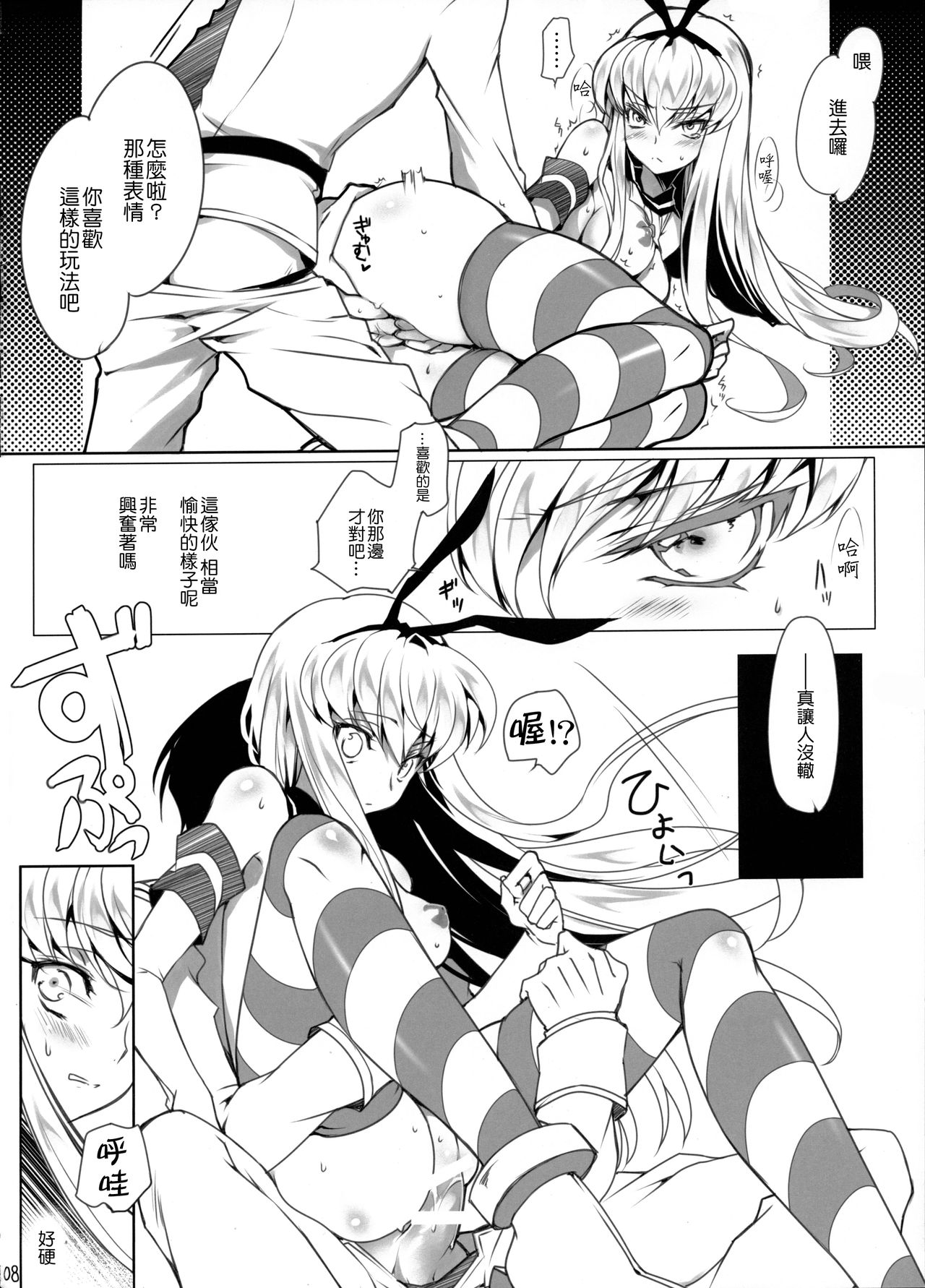 Bubbles Noise page 9 full