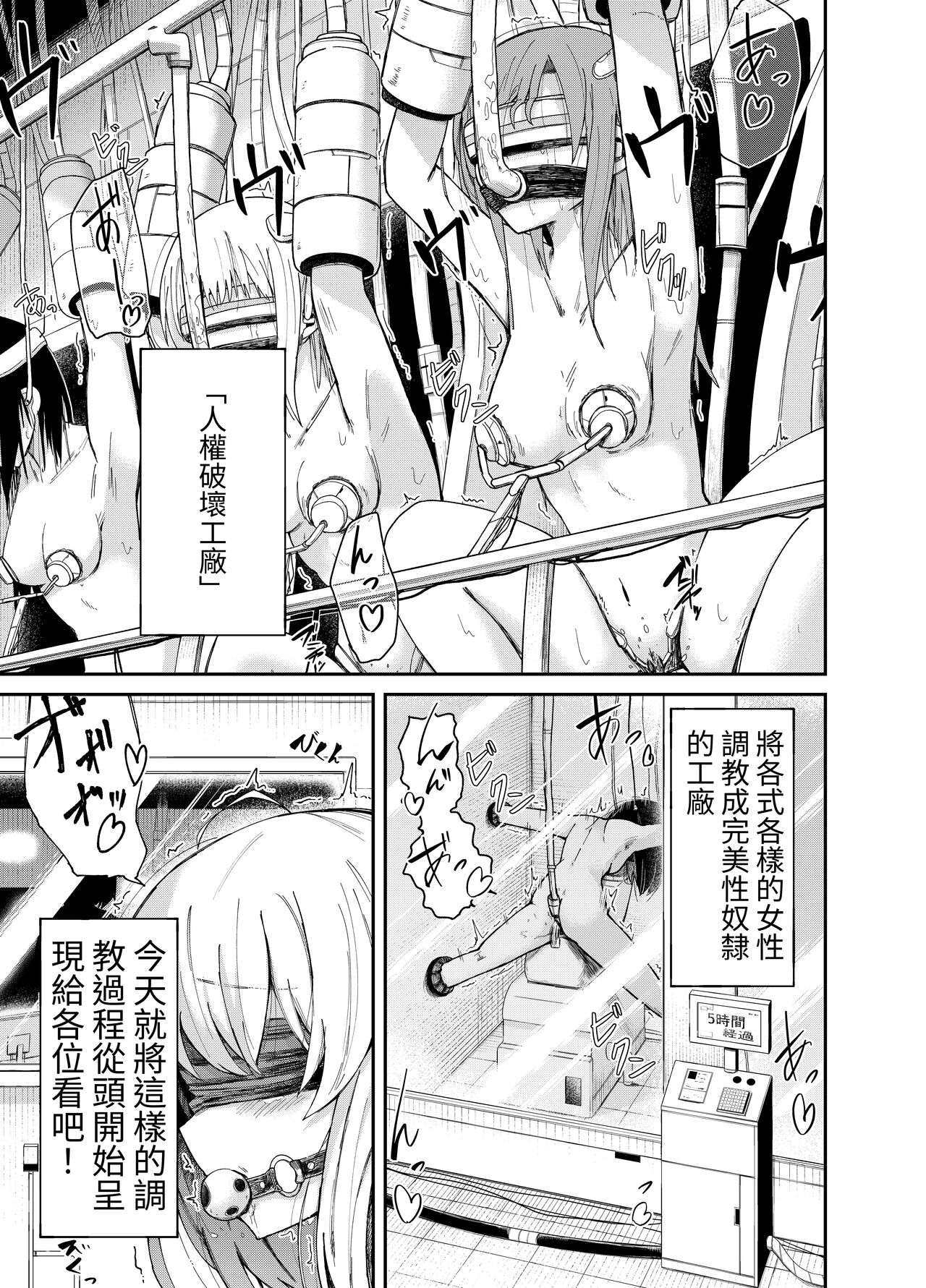 Jinken Hakai Kojo page 2 full