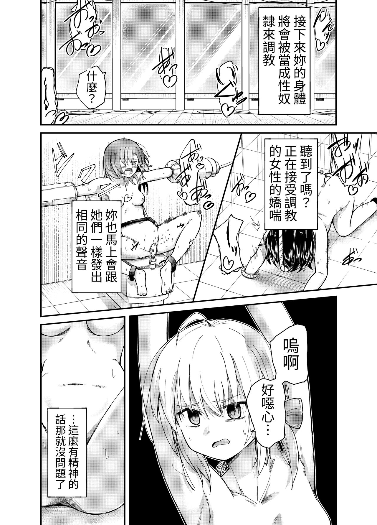 Jinken Hakai Kojo page 5 full