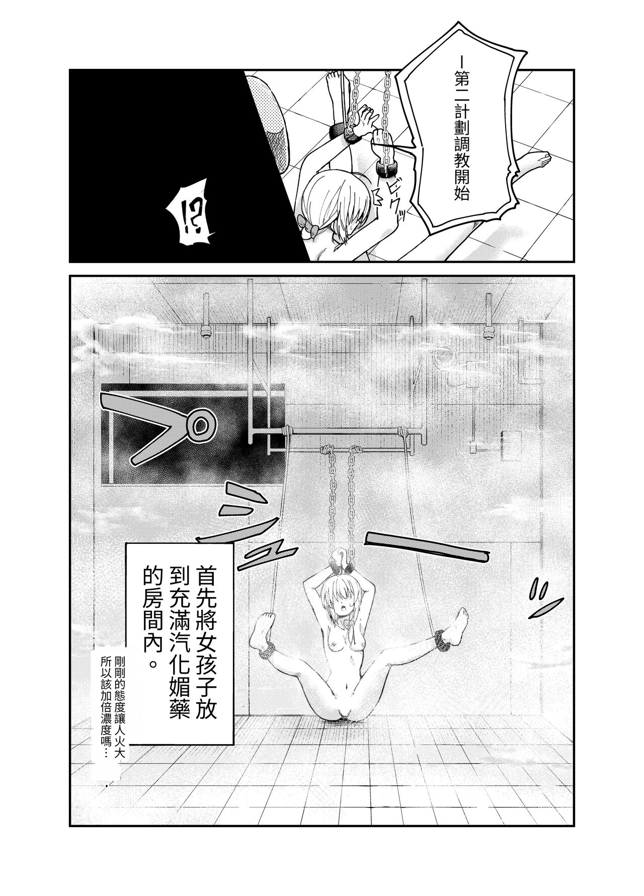 Jinken Hakai Kojo page 6 full