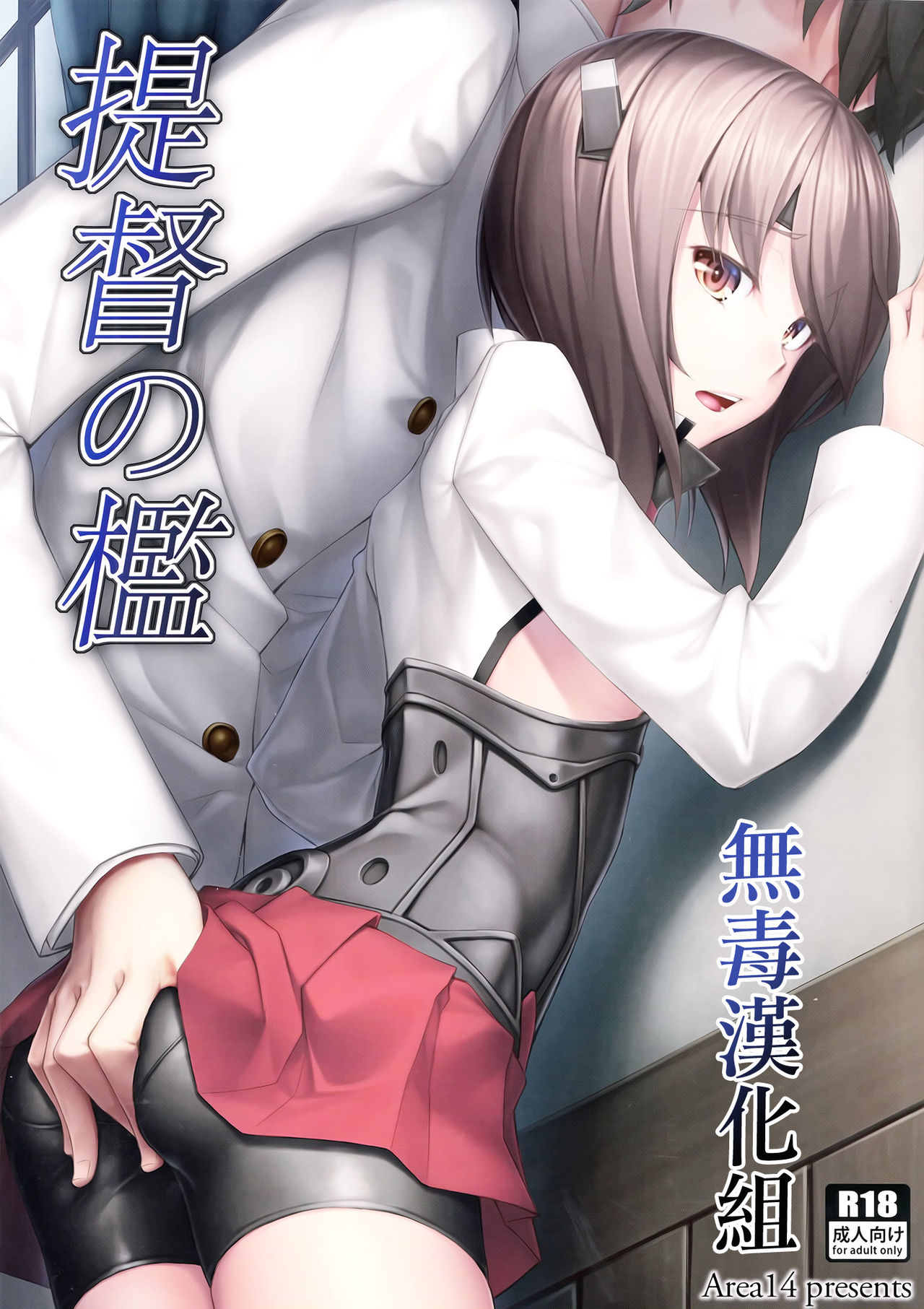 Teitoku no Ori page 1 full