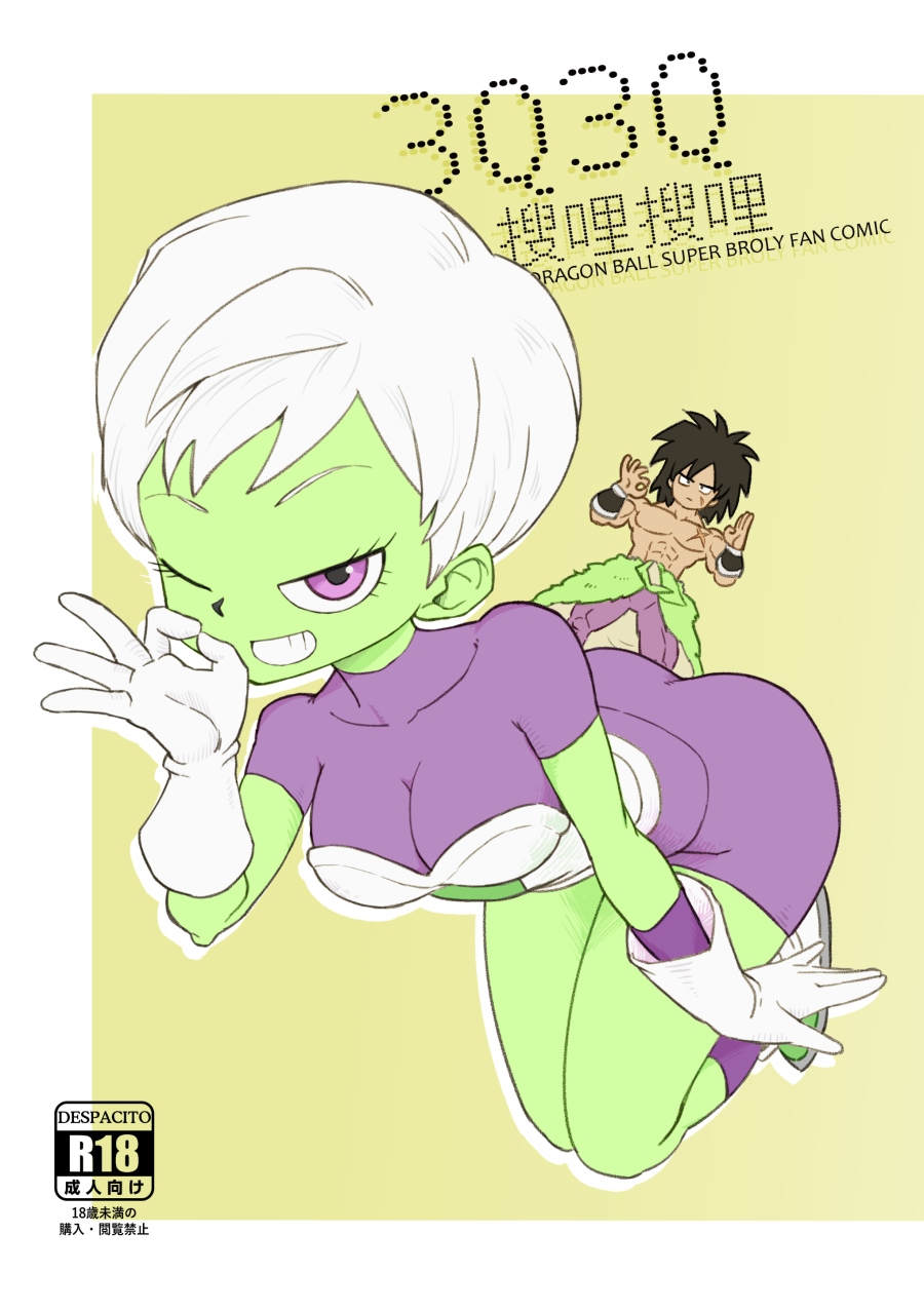 3Q3Q Dragon Ball Super Broly Fan Comic page 1 full