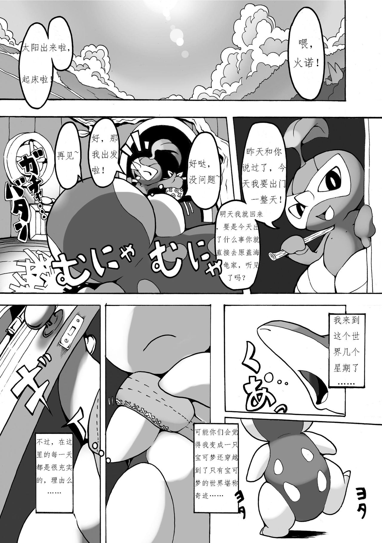 CONNECTED!!! page 2 full