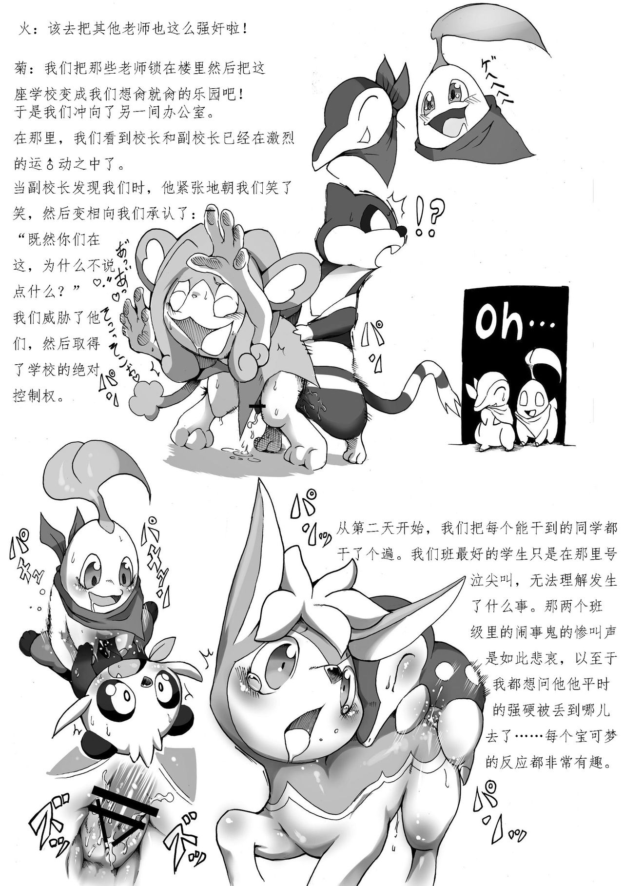 CONNECTED!!! page 6 full