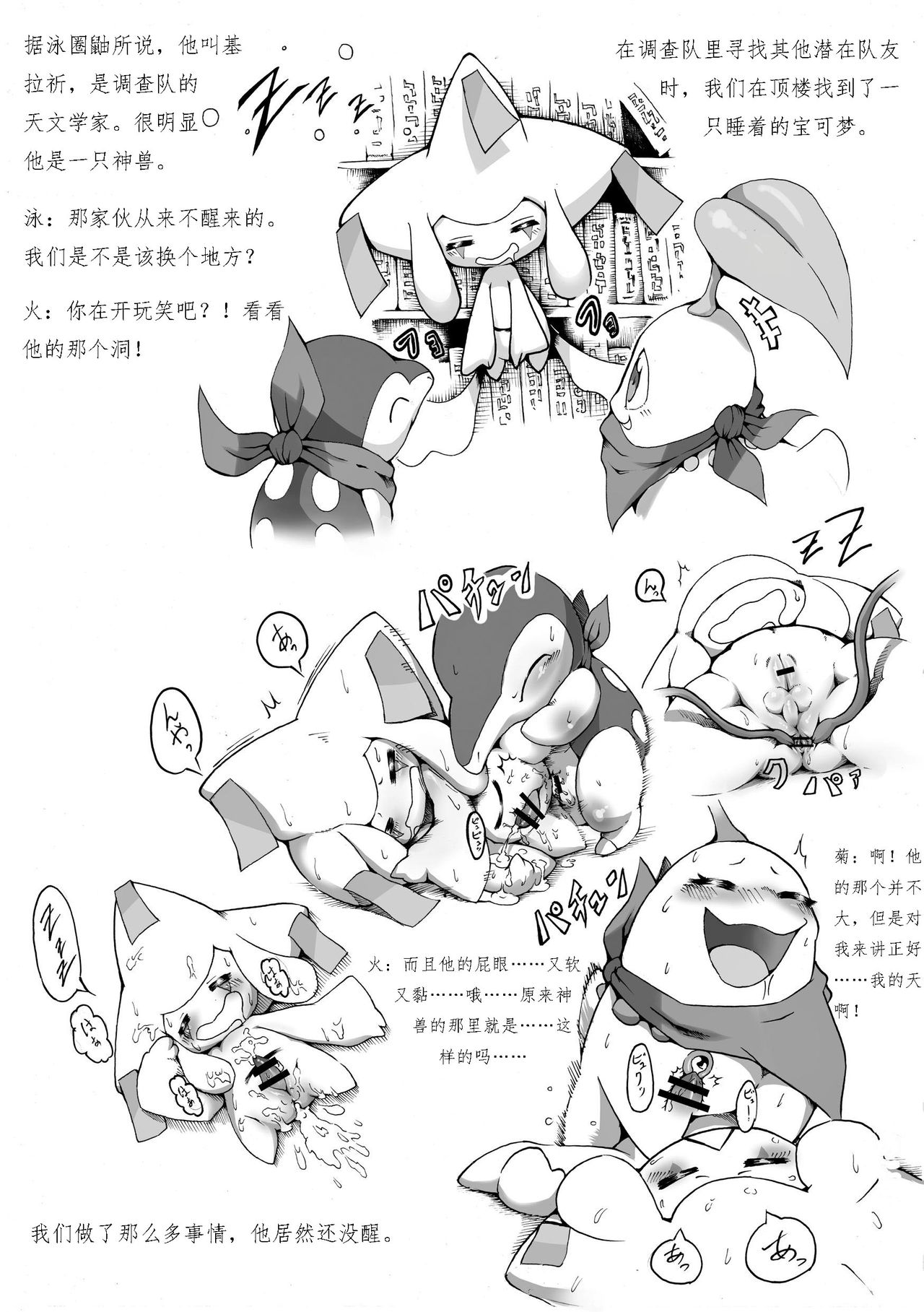 CONNECTED!!! page 9 full