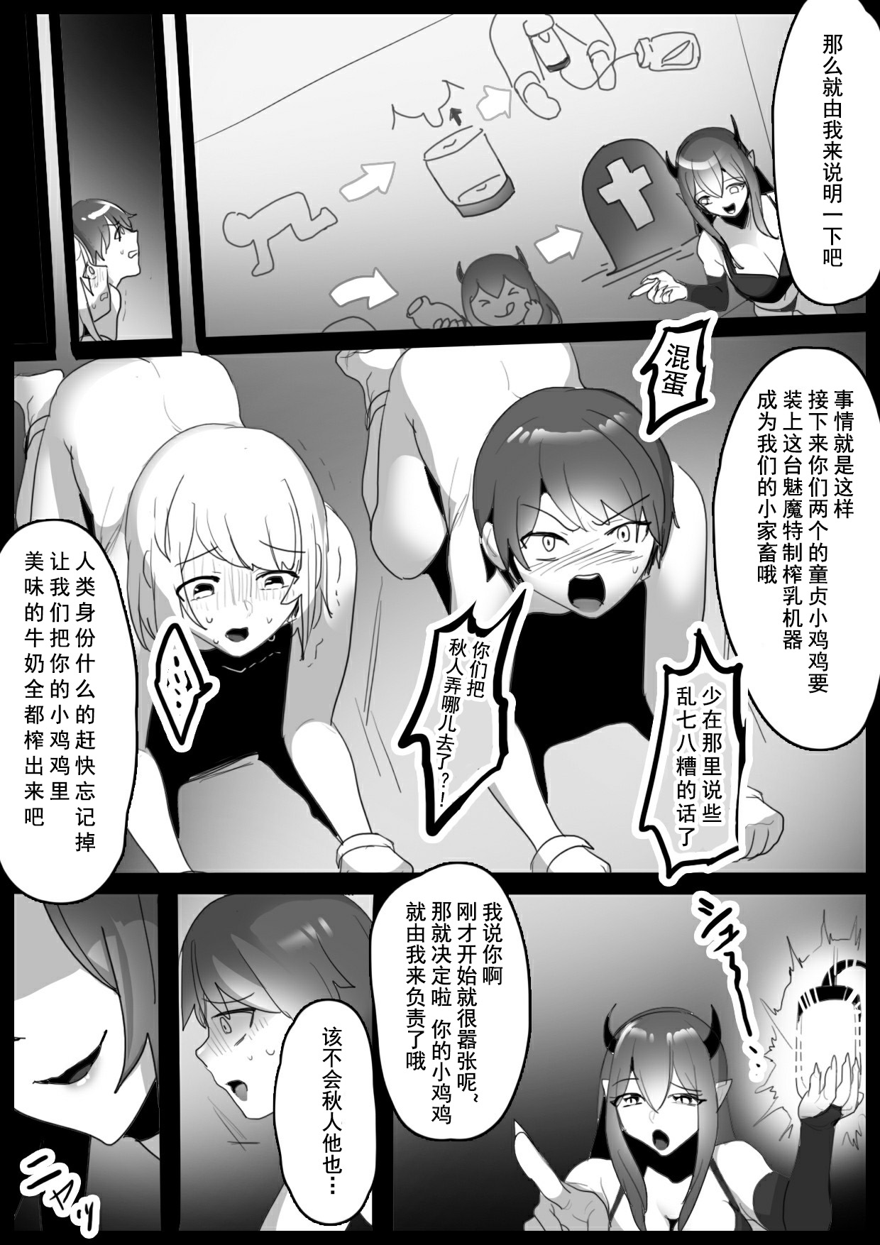 Sakubatsu ~Succubus Shimai ni Kachiku ni sarete Ochinchin o Shiborasechau Ohanashi~ page 5 full