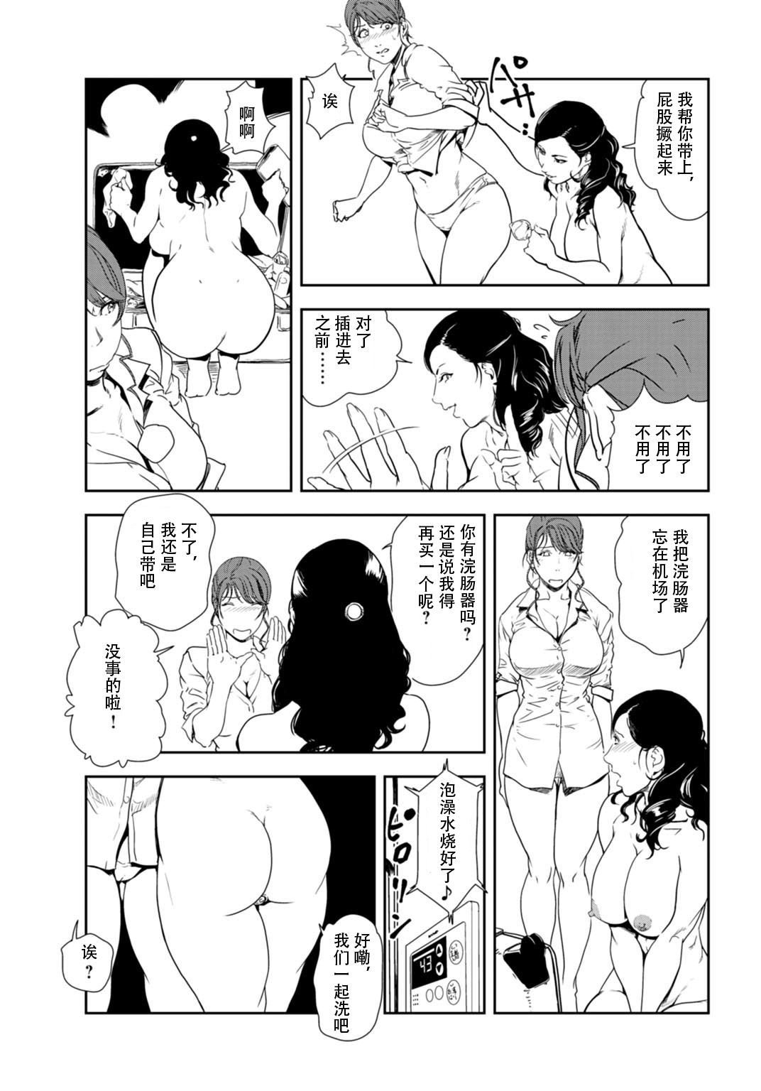 肉秘書・友紀子 Vol.29 page 8 full