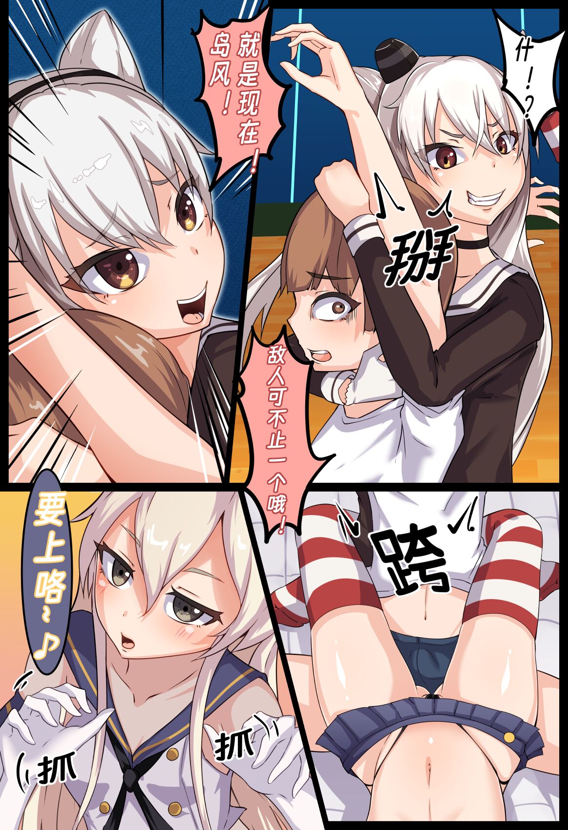 Shota Teitoku Kusuguri  Shasei Jigoku   | 正太提督搔痒榨精地狱 page 6 full