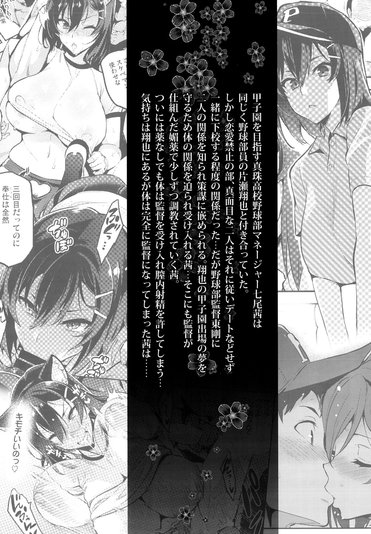 Akane wa Tsumare Somerareru Ni page 2 full
