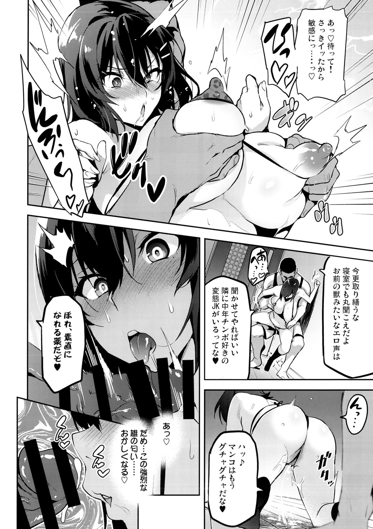 Akane wa Tsumare Somerareru Ni page 7 full
