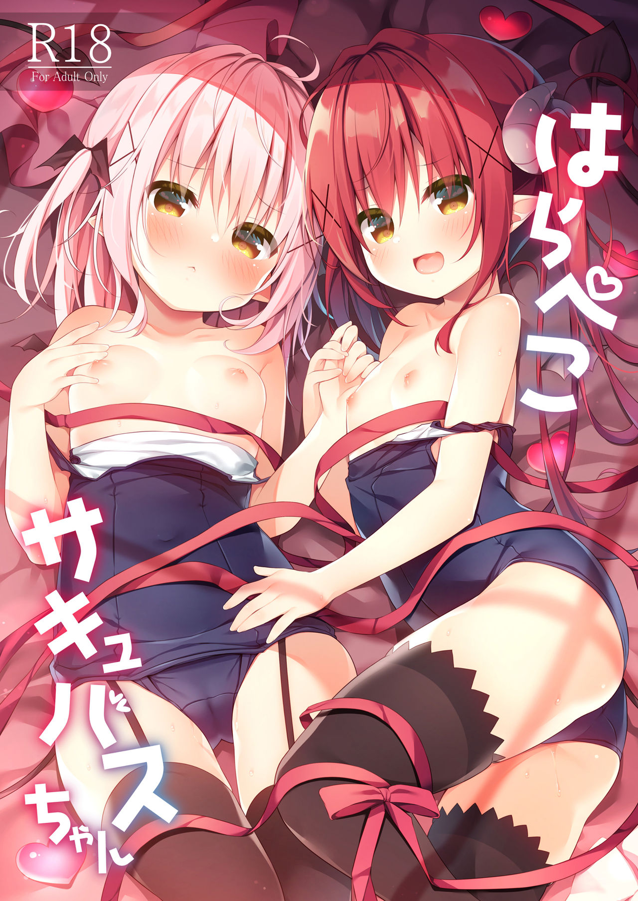 Harapeko Succubus-chan page 1 full