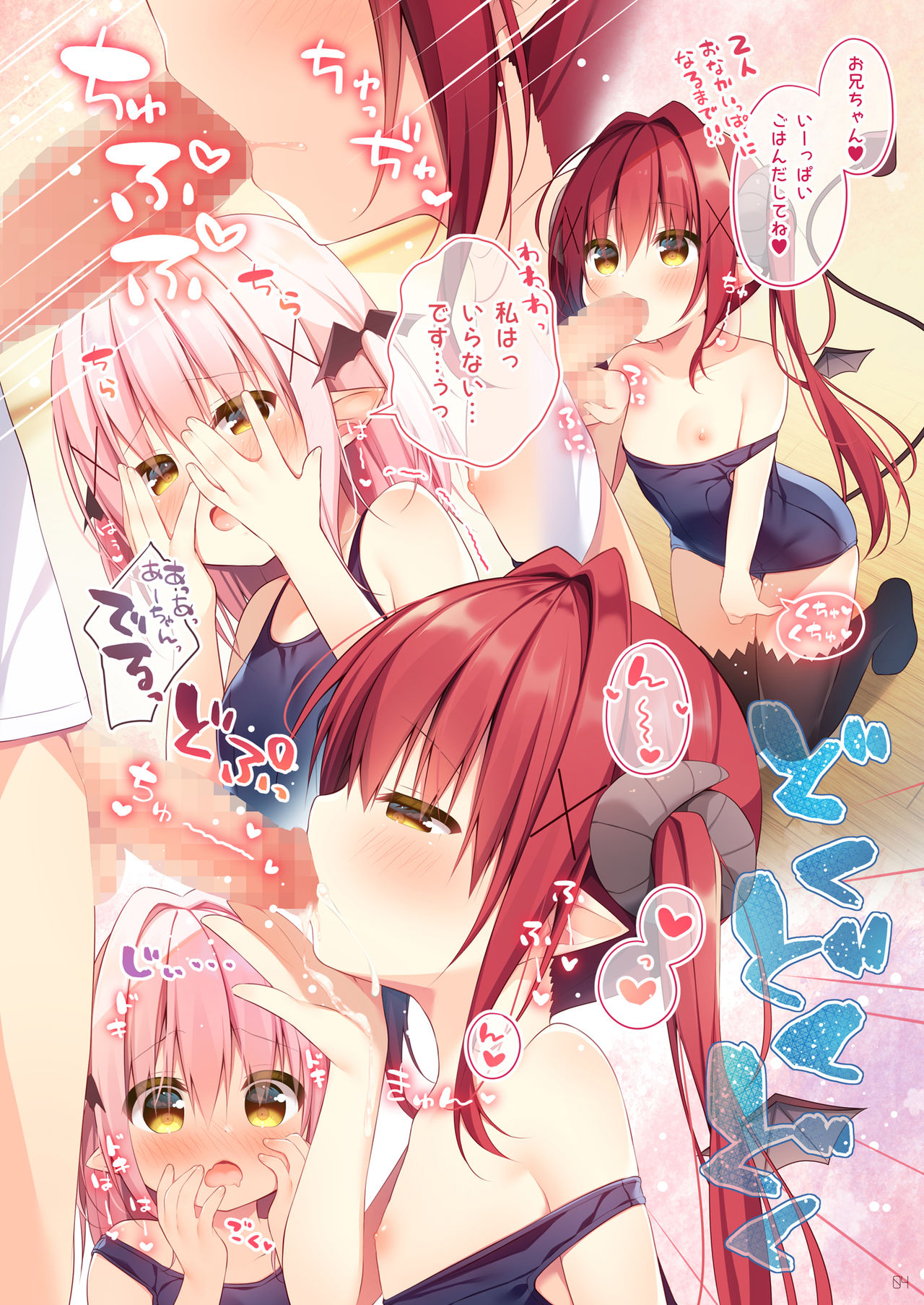 Harapeko Succubus-chan page 3 full