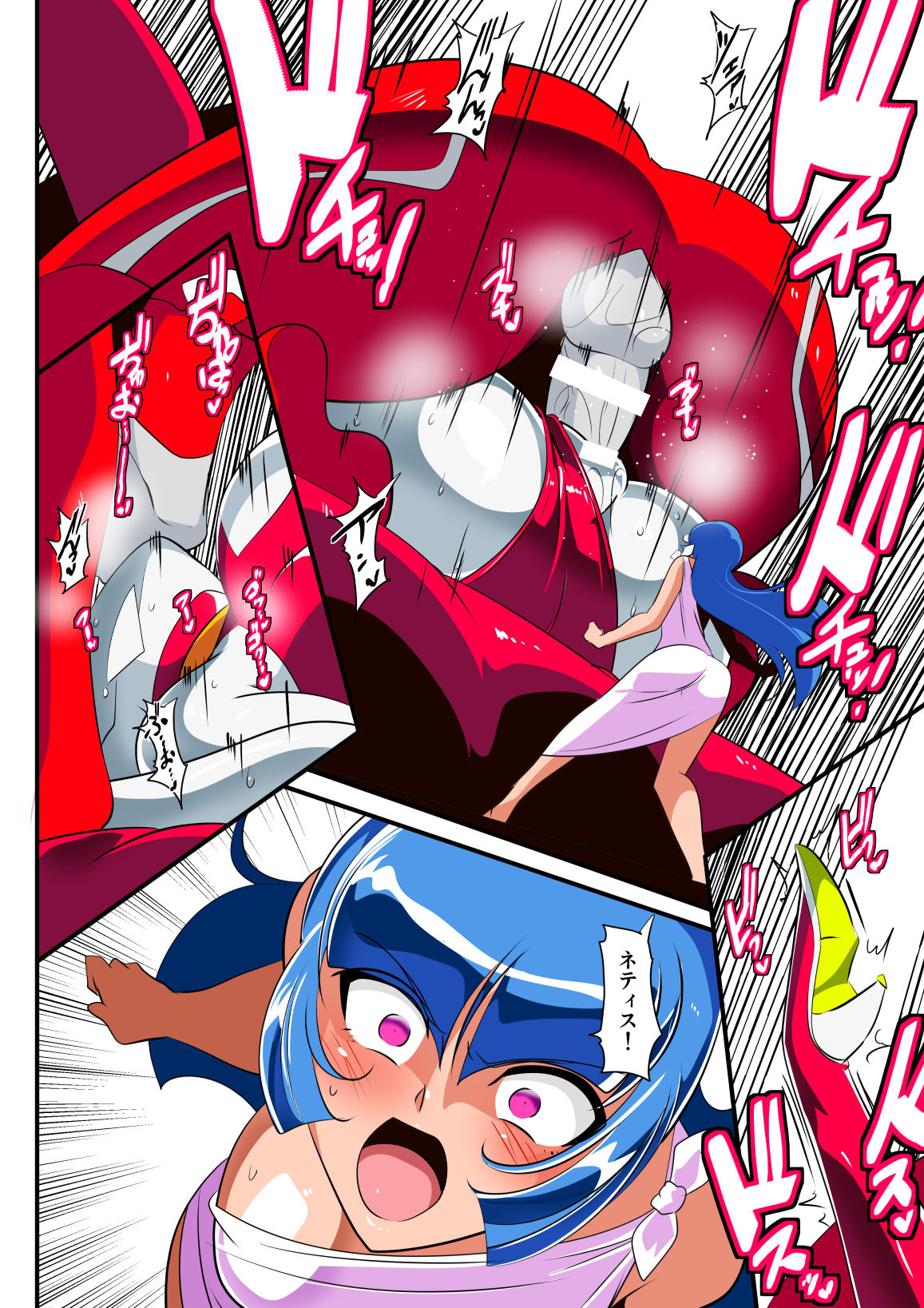 Ginga no Megami Netise VII page 8 full