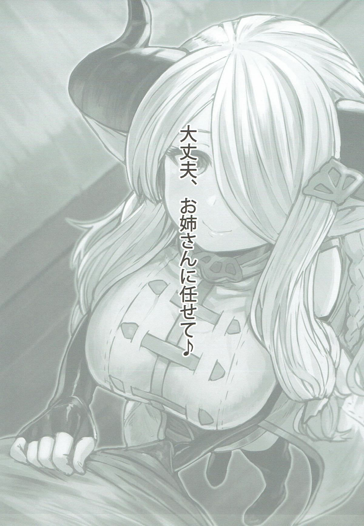 Onee-san to Shiyokka page 2 full