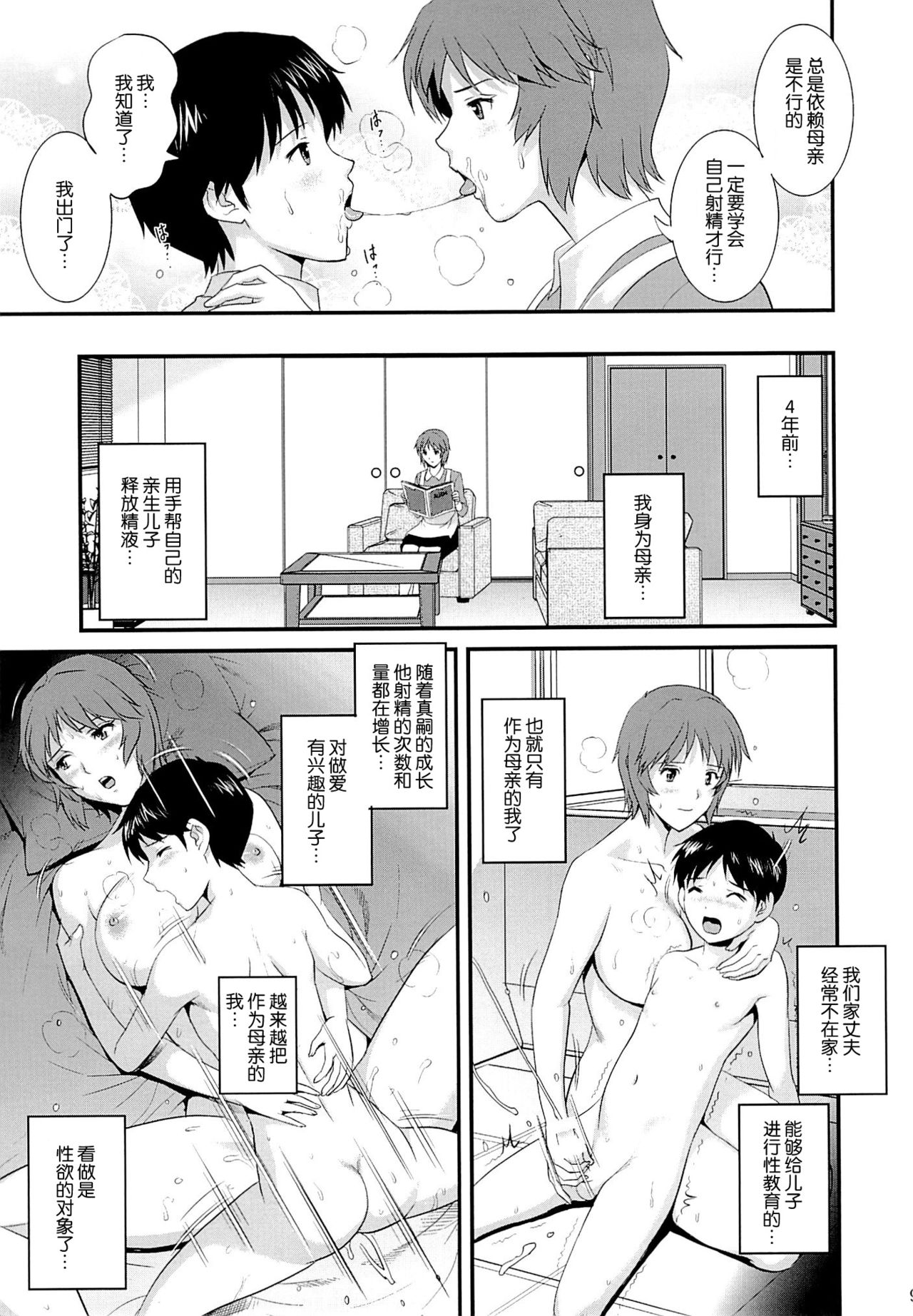 M-bationFD page 9 full