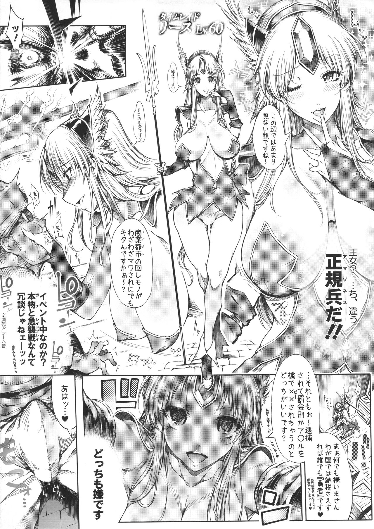 RIESZ&FASHION7 page 4 full