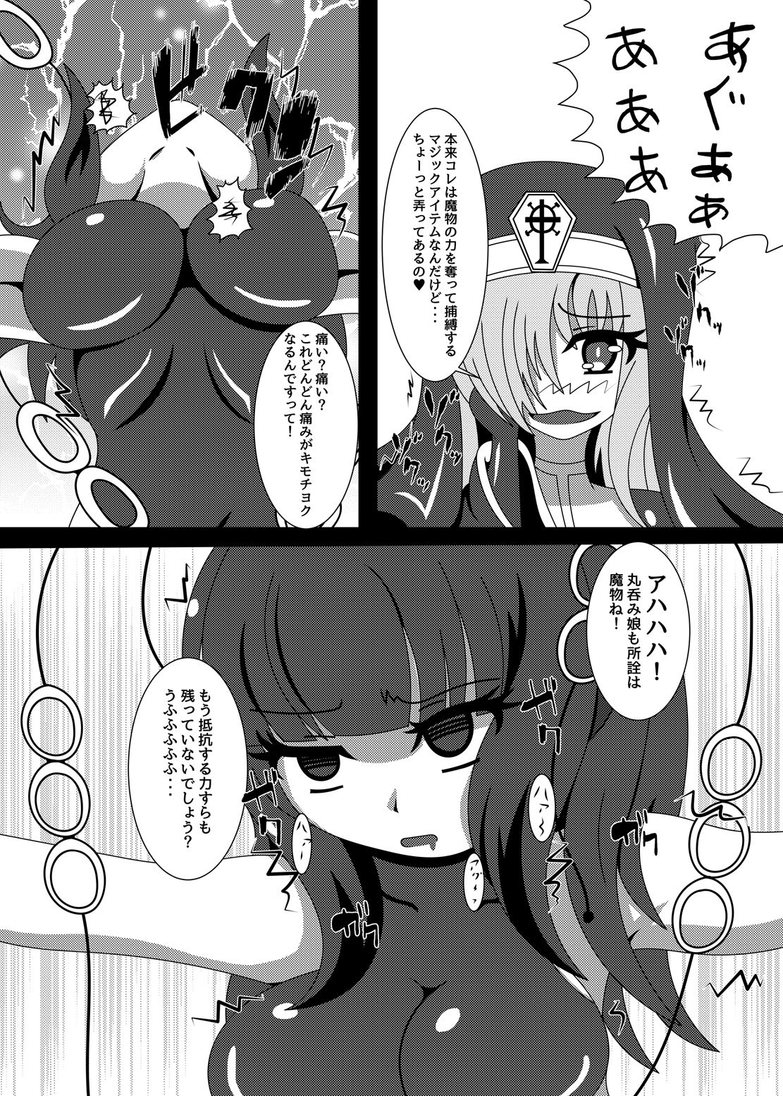 Marunomi Musume no Seitai Chousa Houkokusho 3 -Marunomi Musume Ryoujoku Hen- page 10 full