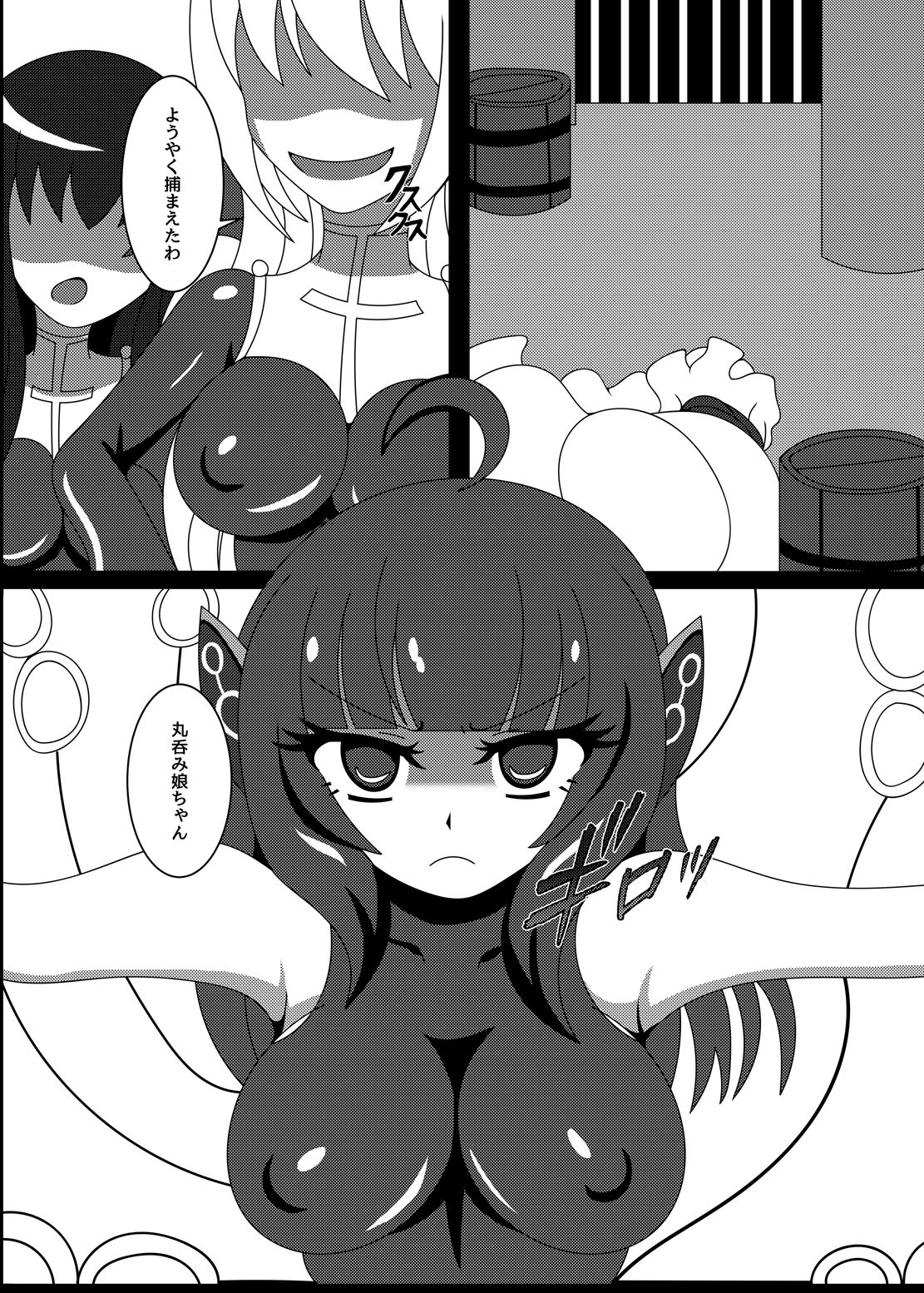 Marunomi Musume no Seitai Chousa Houkokusho 3 -Marunomi Musume Ryoujoku Hen- page 4 full