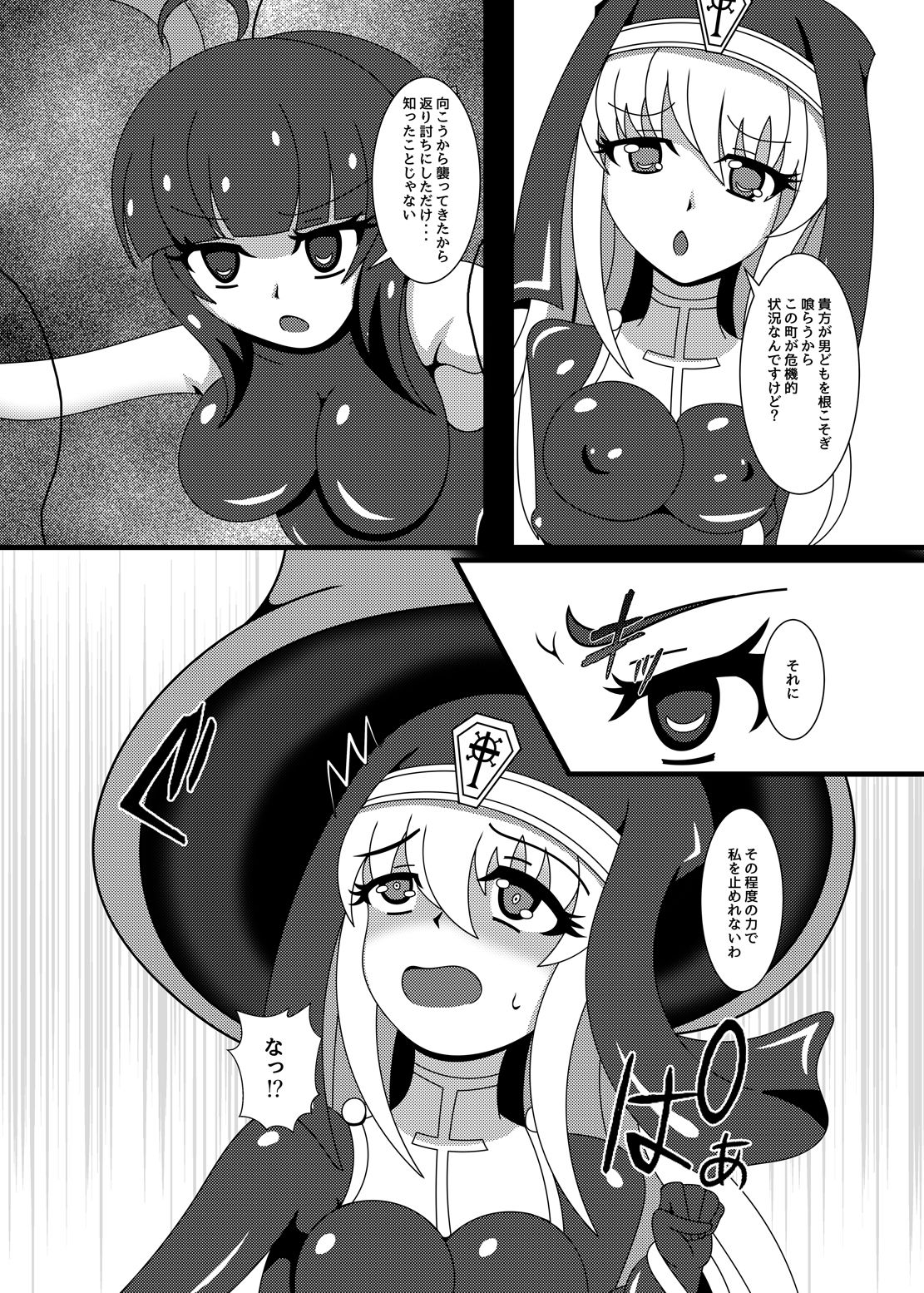 Marunomi Musume no Seitai Chousa Houkokusho 3 -Marunomi Musume Ryoujoku Hen- page 5 full