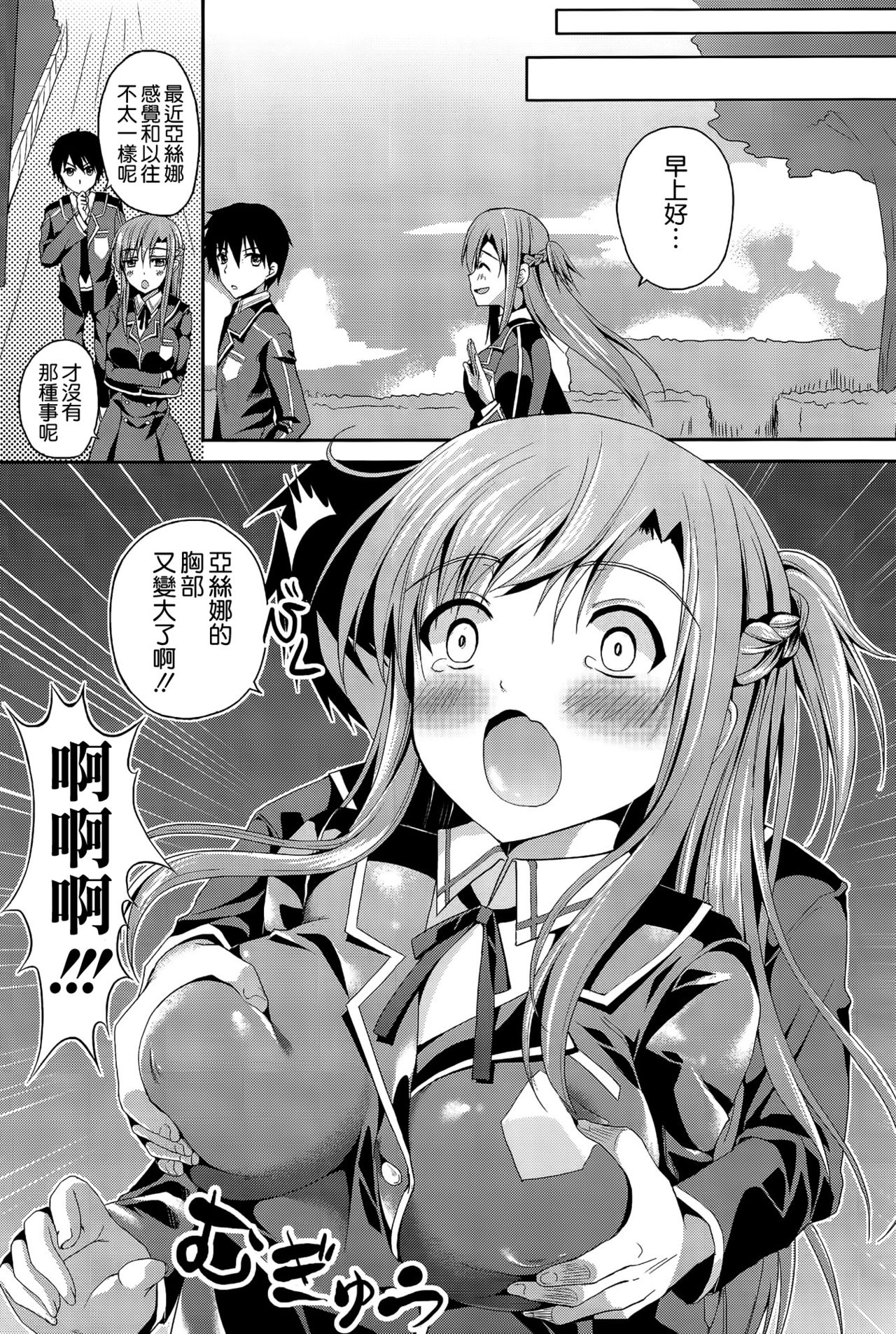 Shishunki ni Nama de Nakadashi suru. page 4 full