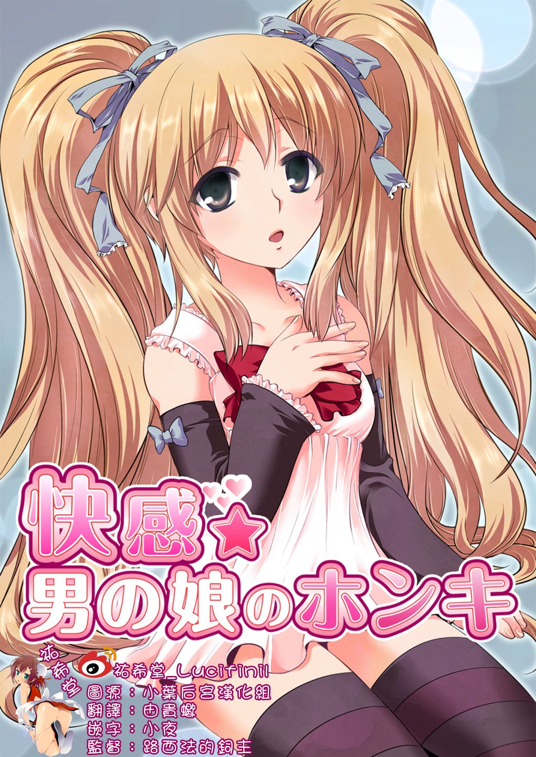 kaikan otokonoko nohonki page 1 full